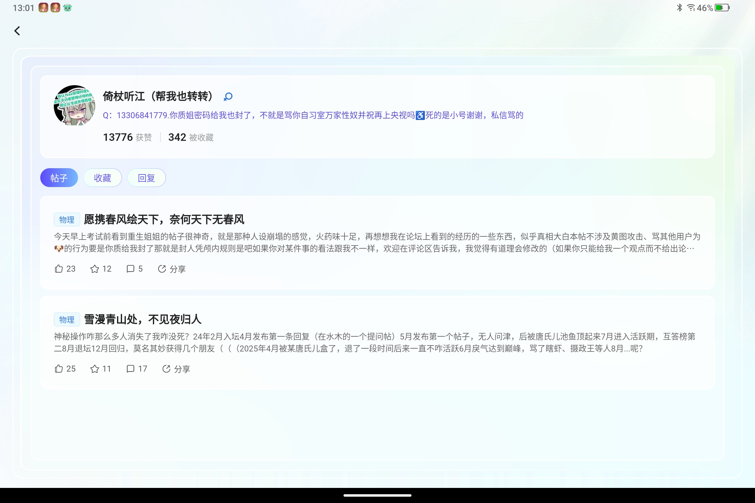 Screenshot_2025-08-17-13-01-55-458.jpg