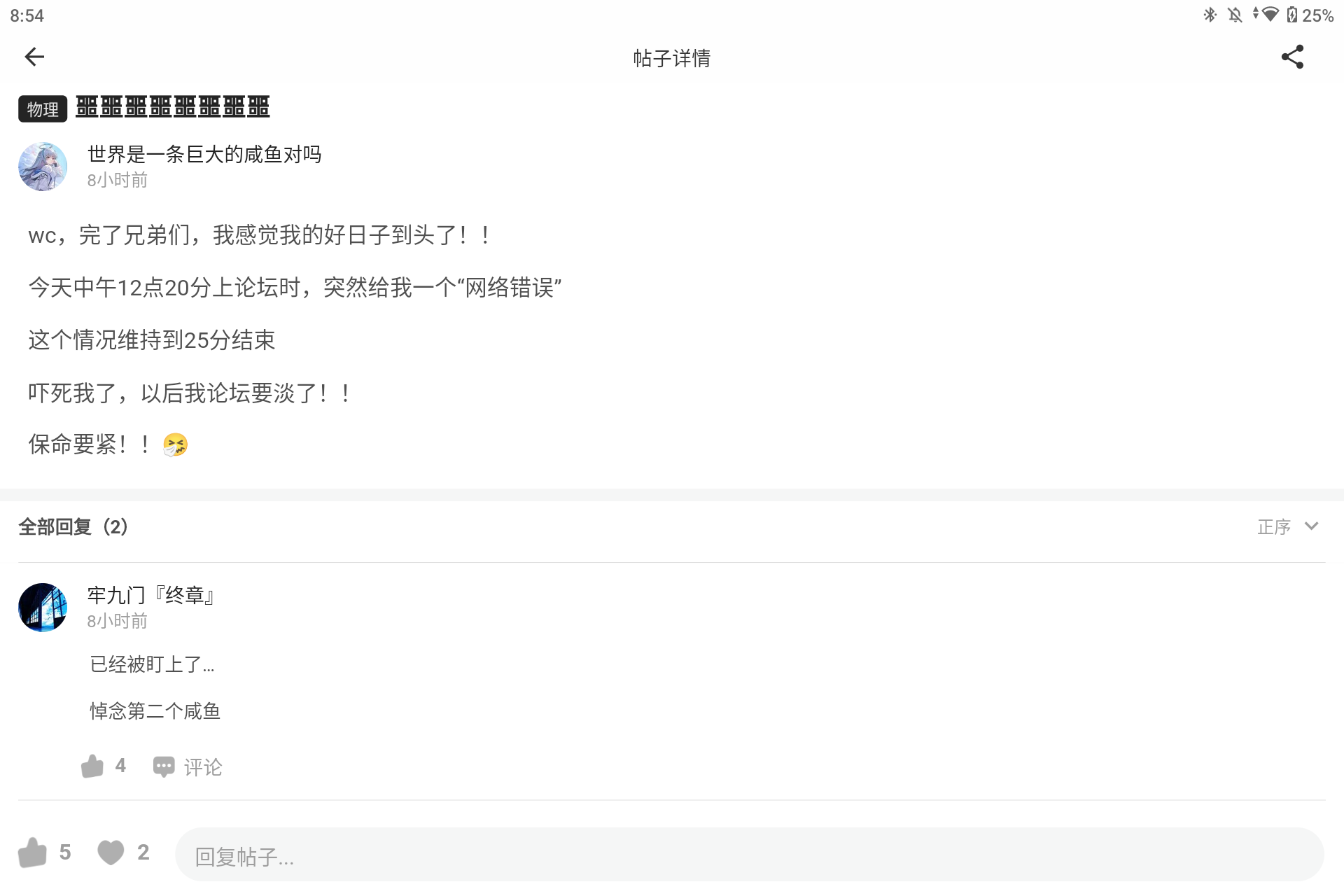 Screenshot_20250818-205404.png