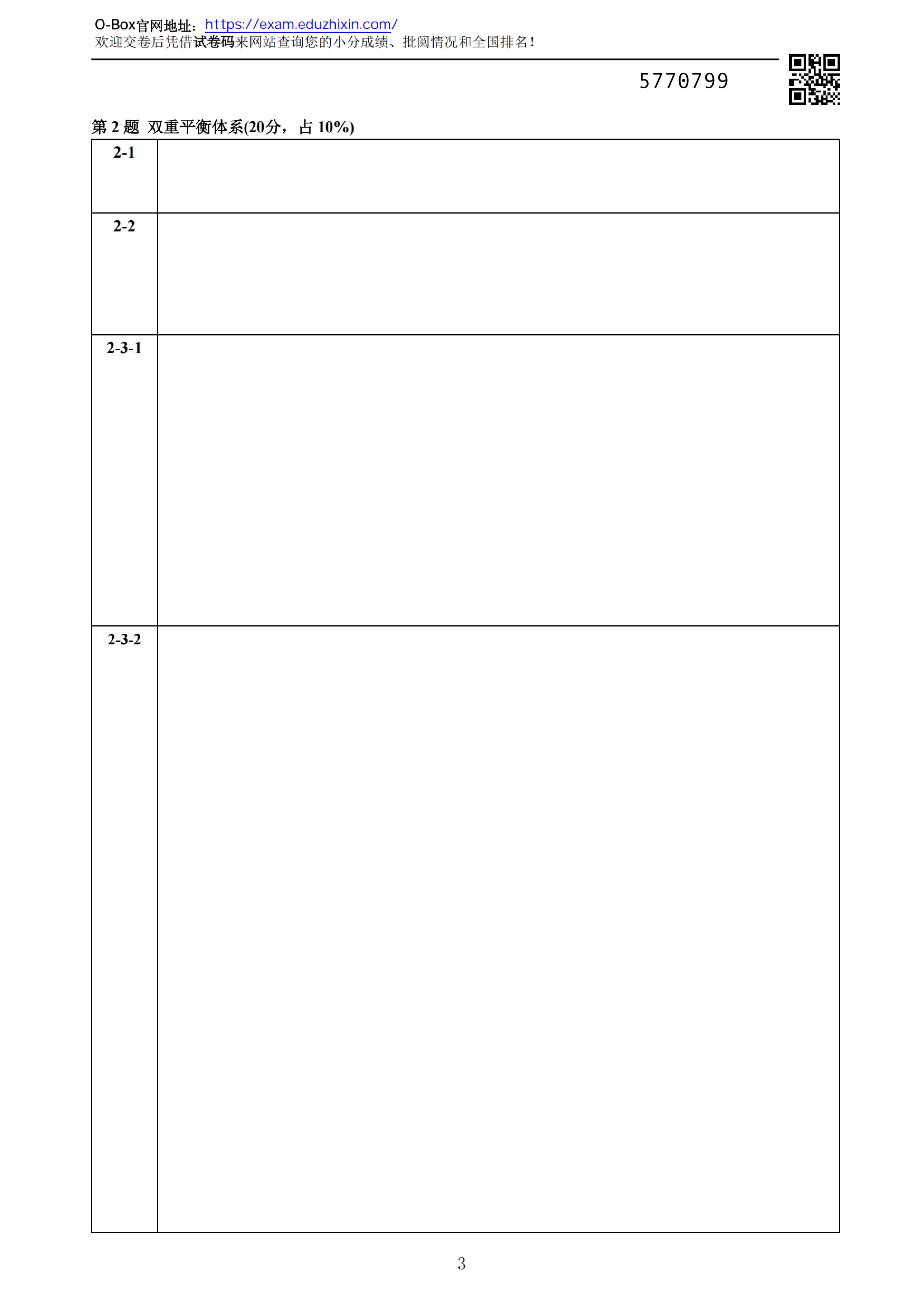 Page_13_docsmall.com.jpg