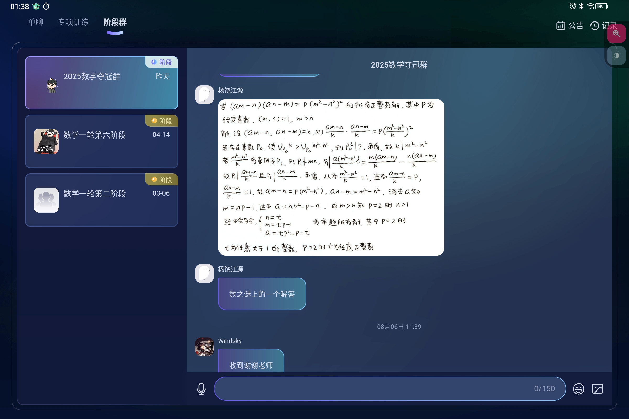 Screenshot_2025-08-19-01-38-54-235.jpg