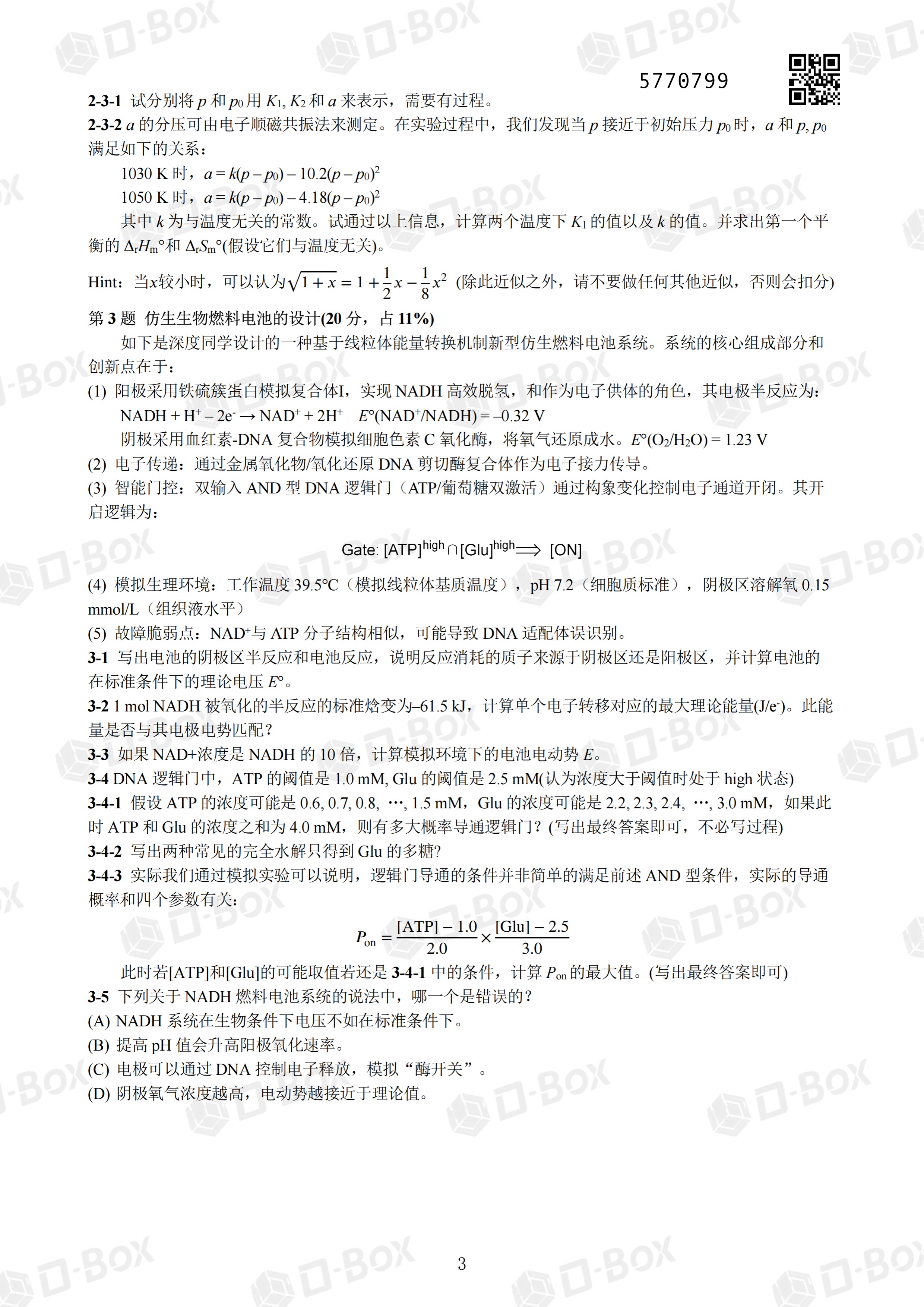 Page_3_docsmall.com.jpg