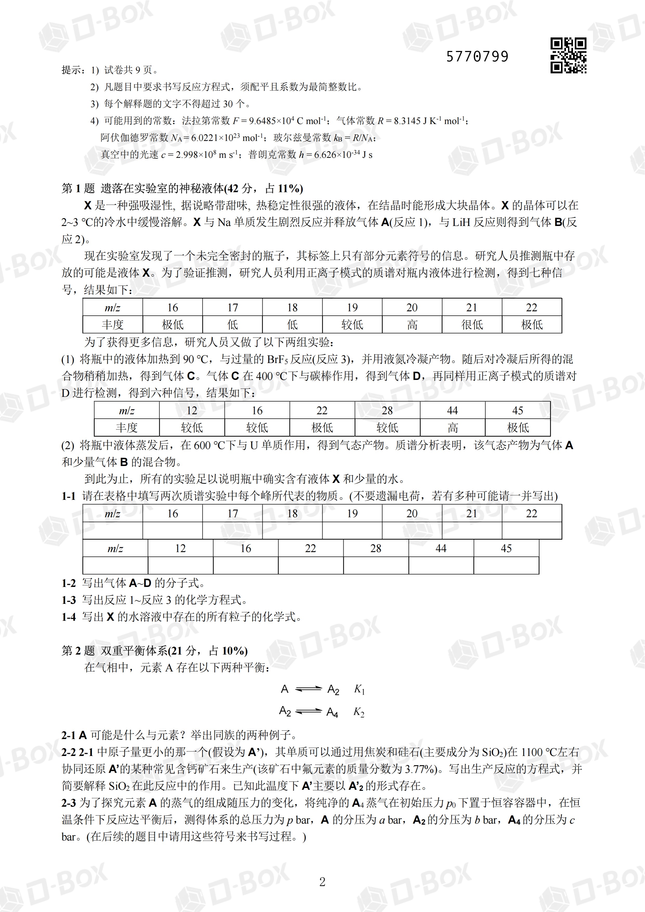 Page_2_docsmall.com.jpg
