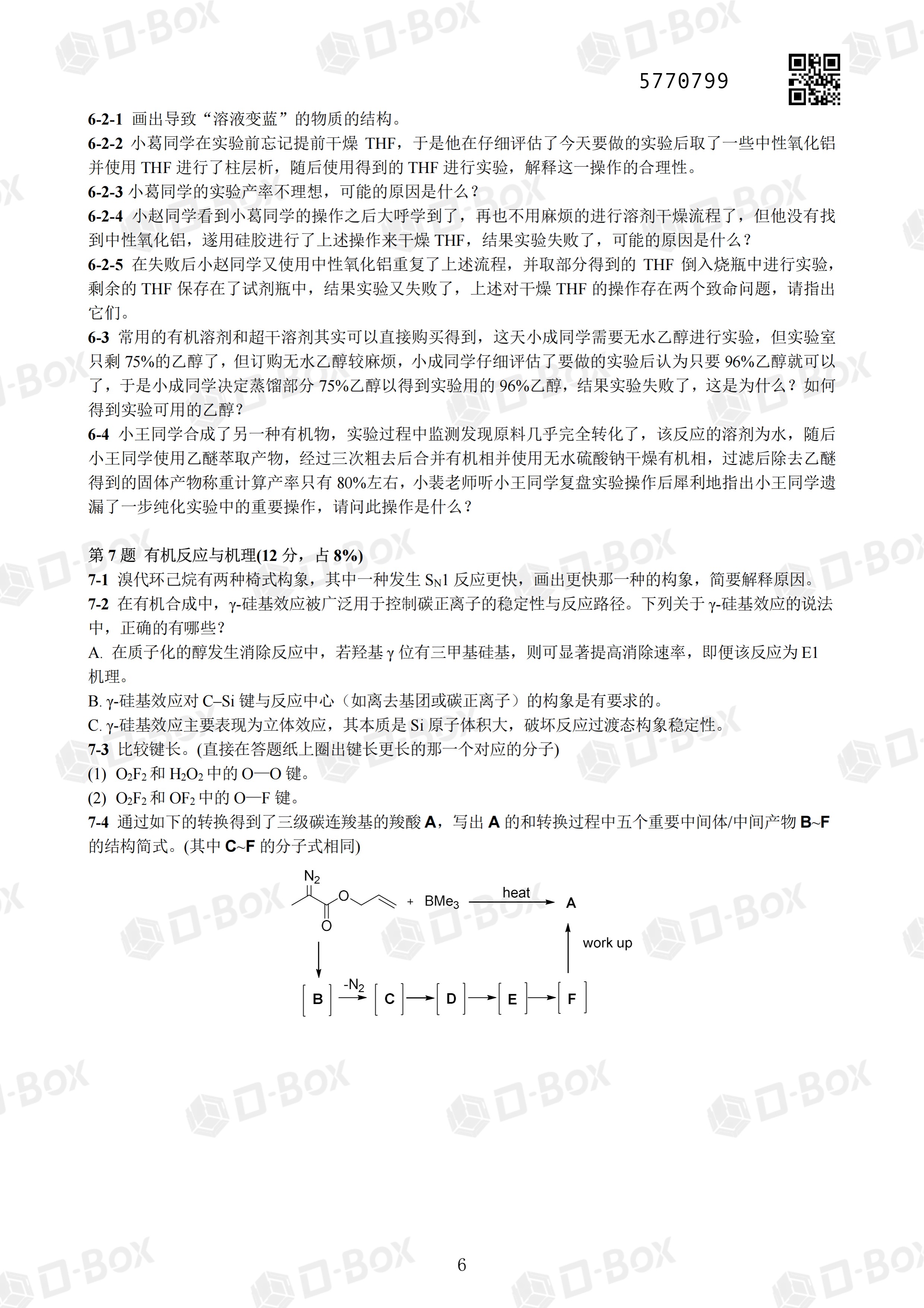 Page_6_docsmall.com.jpg
