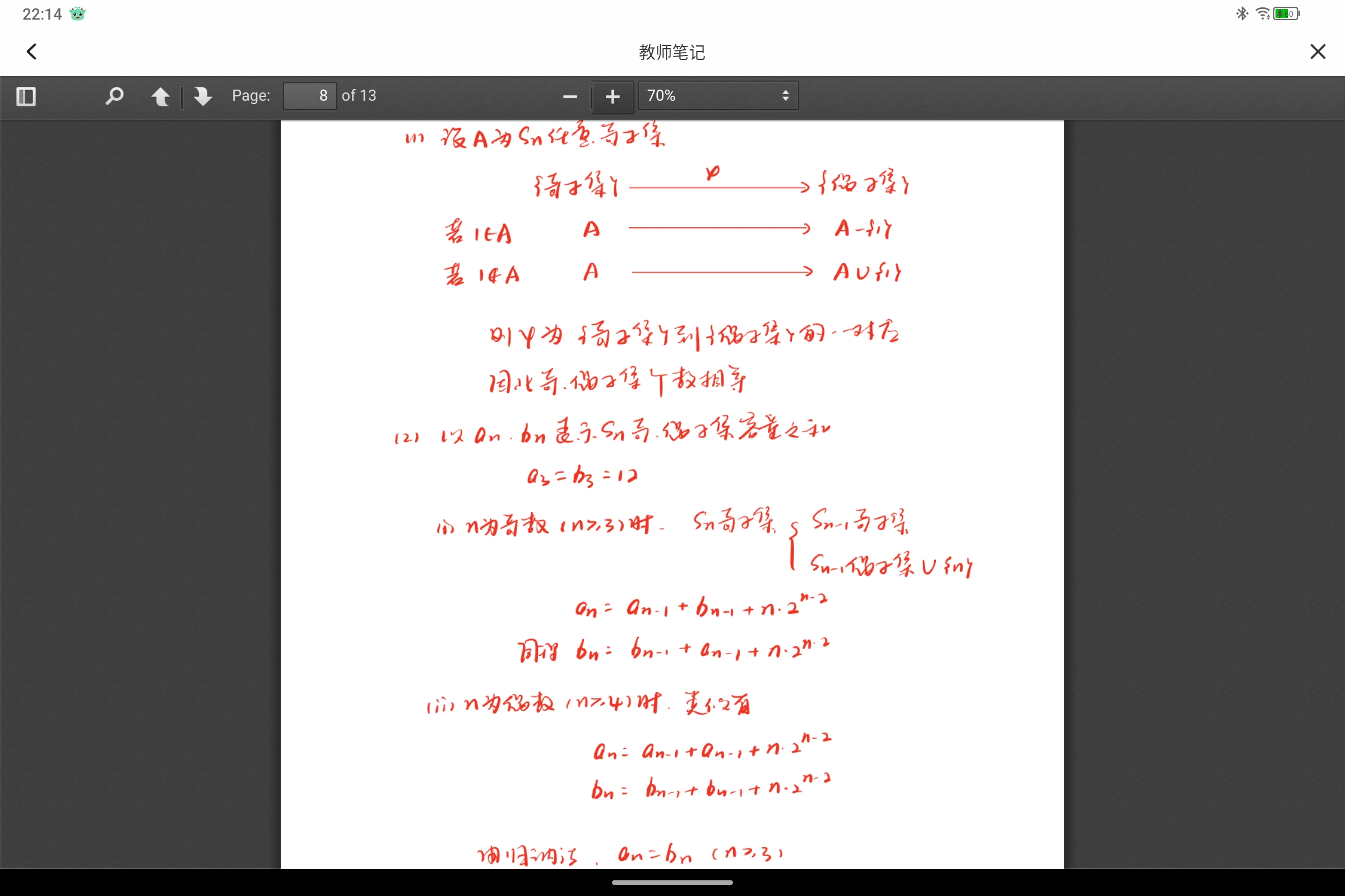 Screenshot_2025-08-19-22-14-08-611.jpg