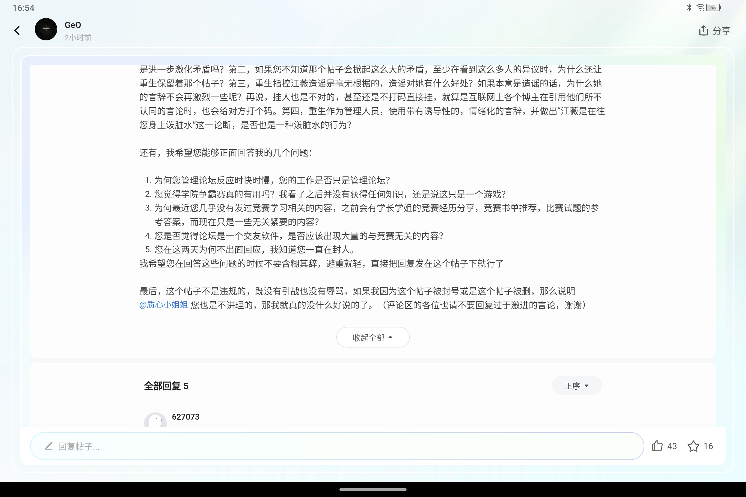 Screenshot_2025-08-19-16-54-50-851.jpg