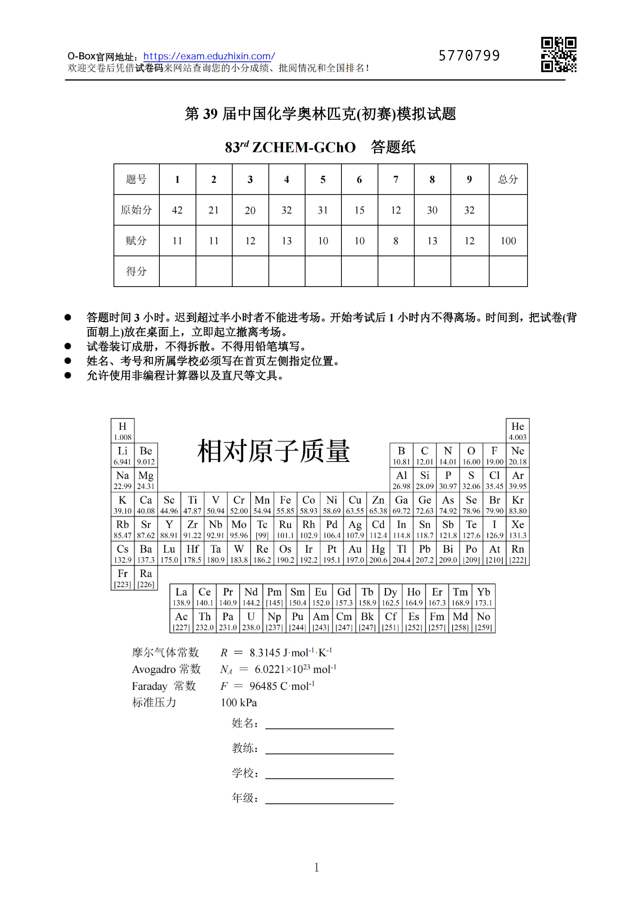 Page_11_docsmall.com.jpg