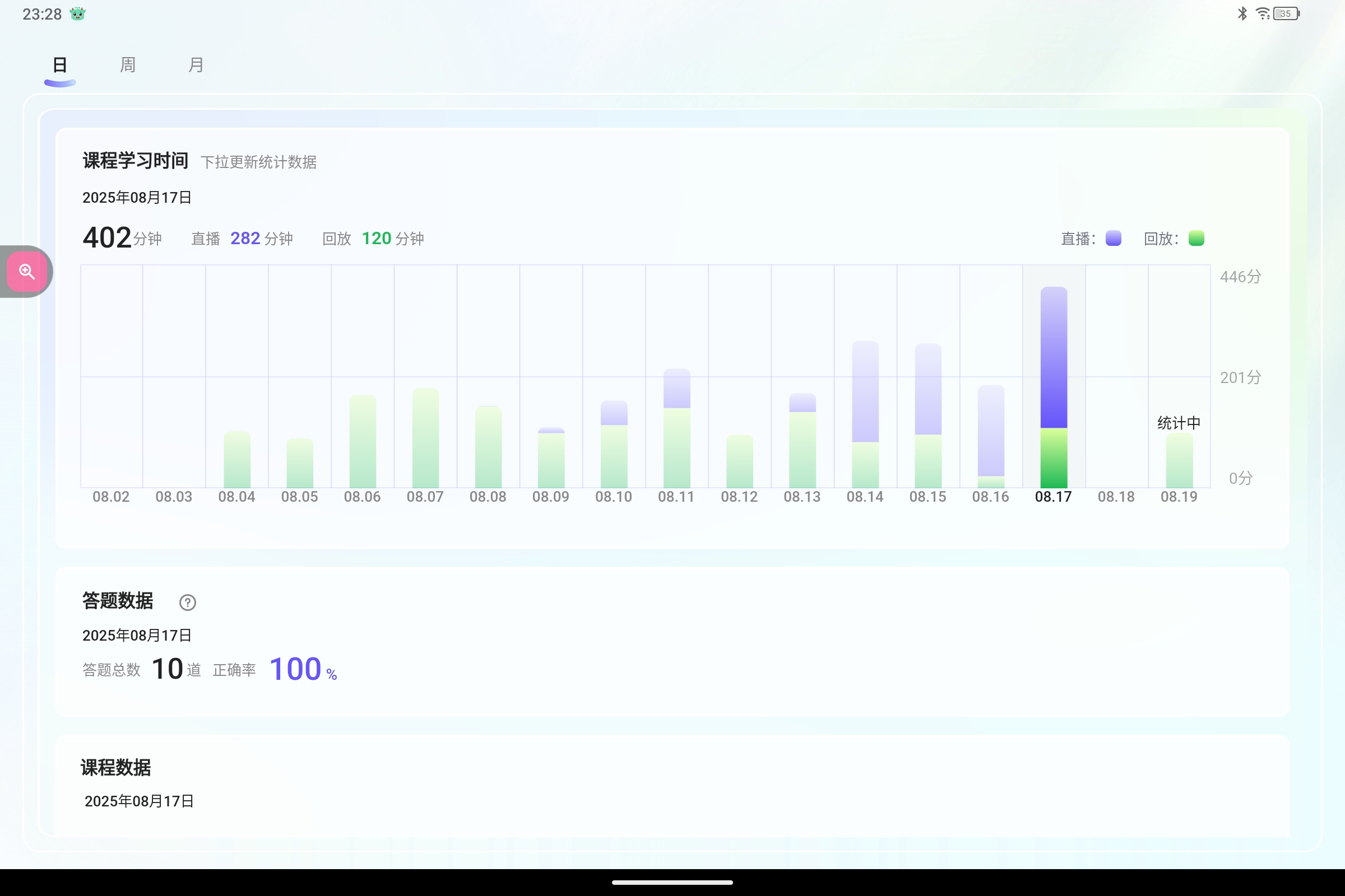 Screenshot_2025-08-19-23-28-41-125.jpg