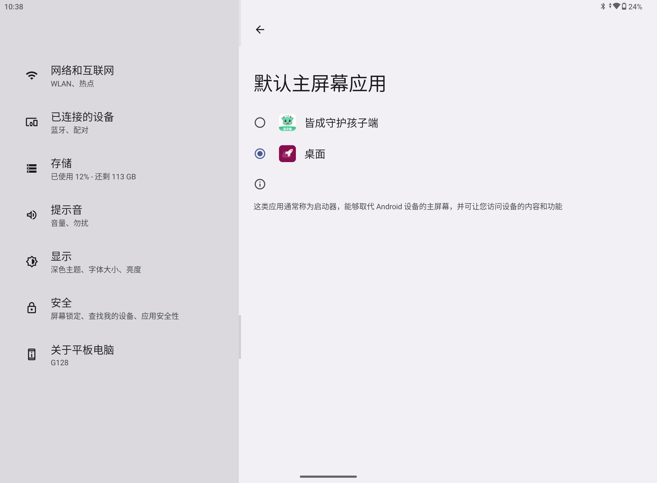 Screenshot_20250819-103859.png