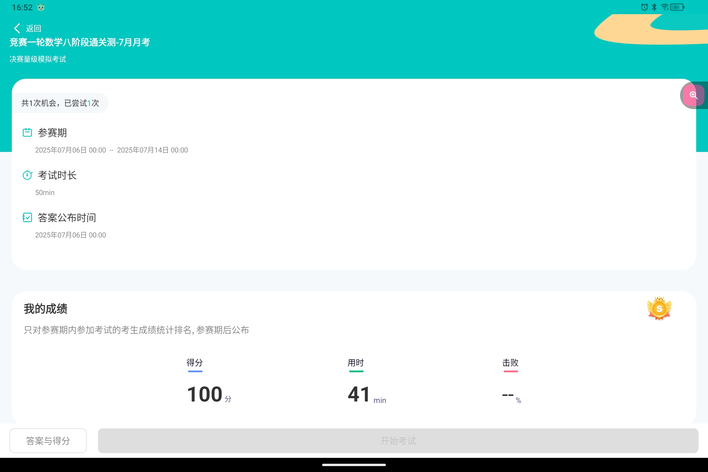 Screenshot_2025-07-11-16-52-57-094.jpg