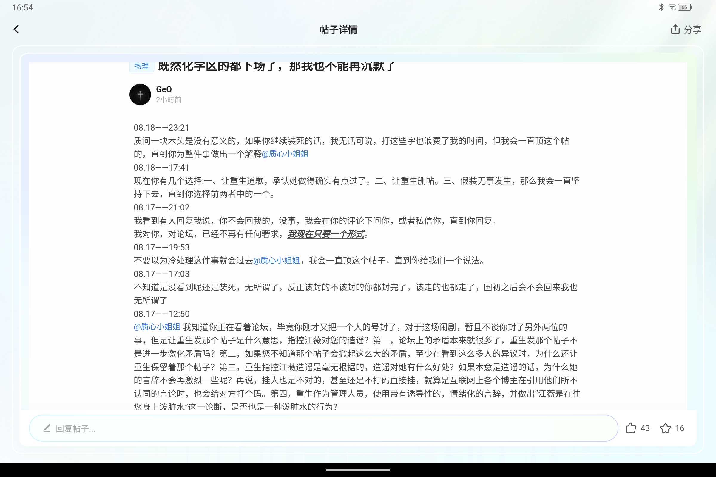 Screenshot_2025-08-19-16-54-26-732.jpg