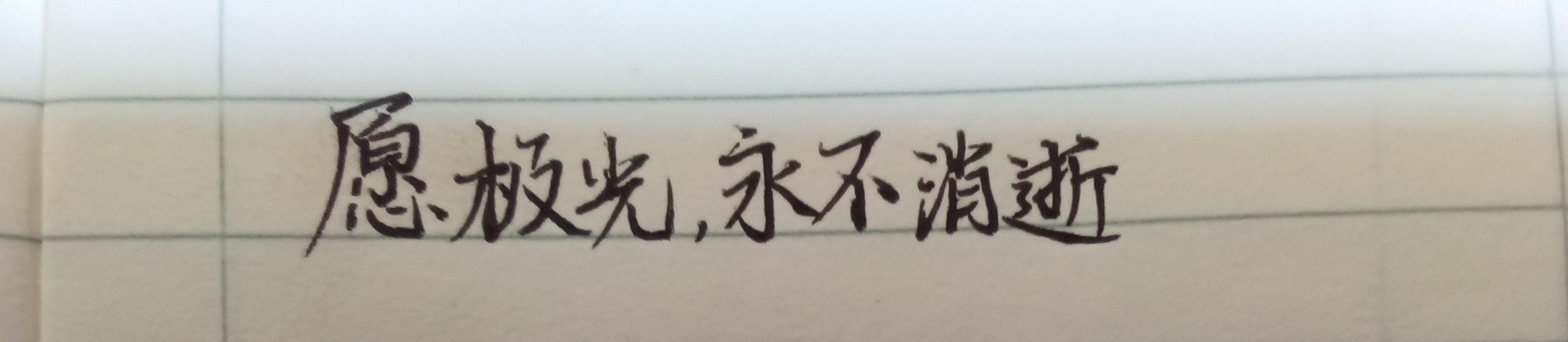 约字1.jpg