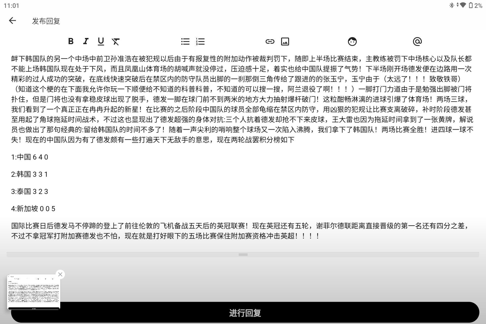 Screenshot_20250819-230103.png