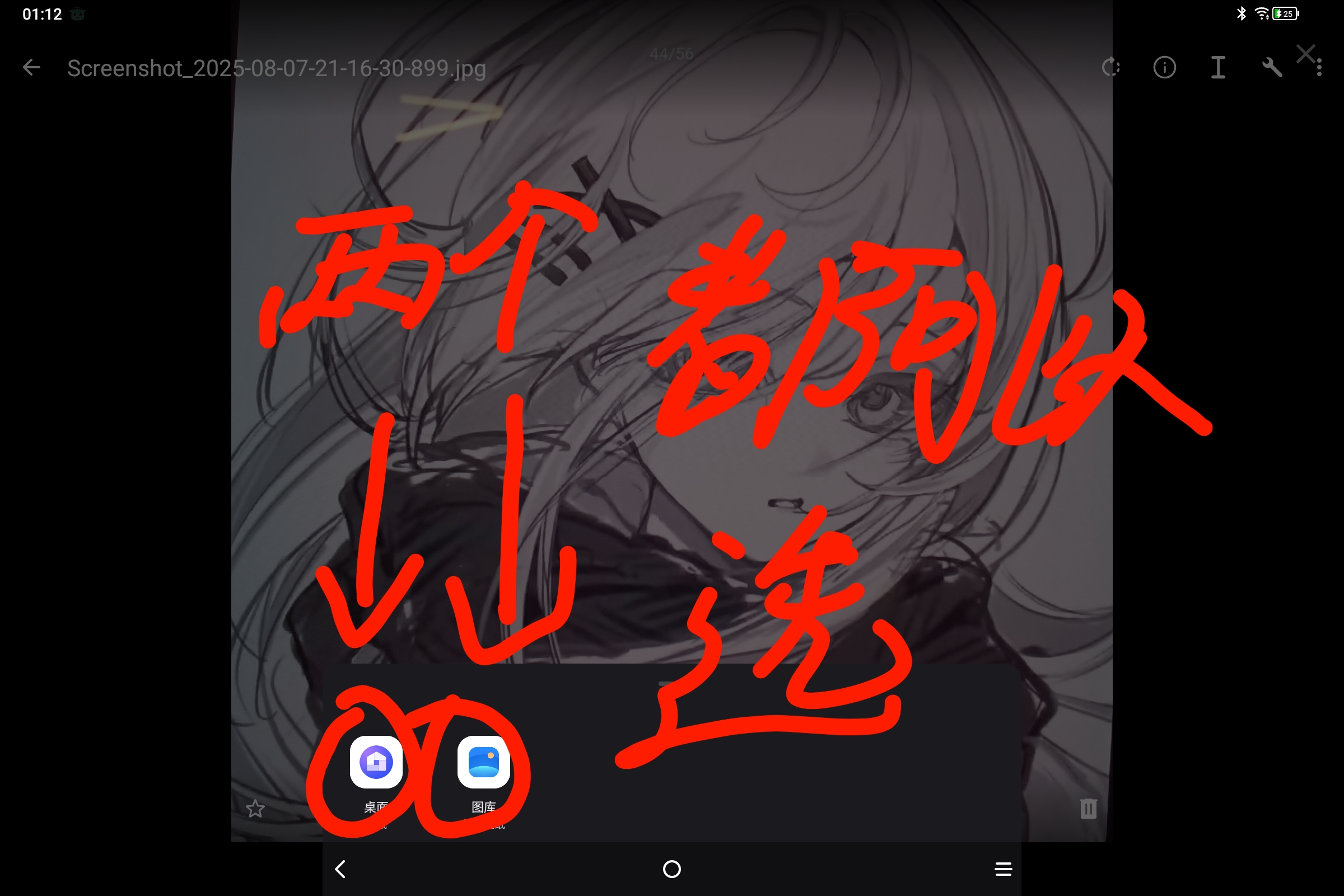 Screenshot_2025-08-20-01-12-29-902.jpg