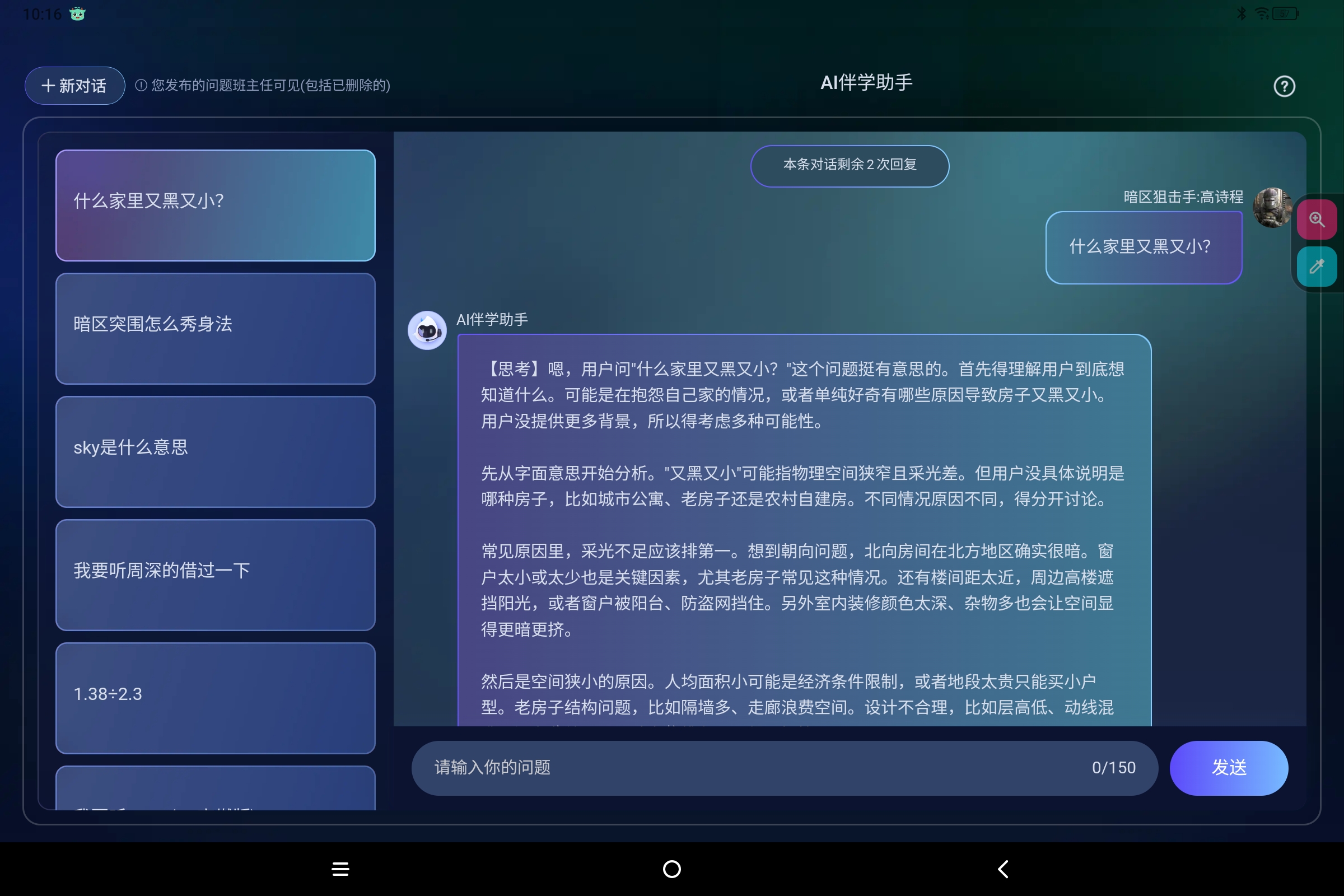 Screenshot_2025-08-20-10-16-10-814.jpg