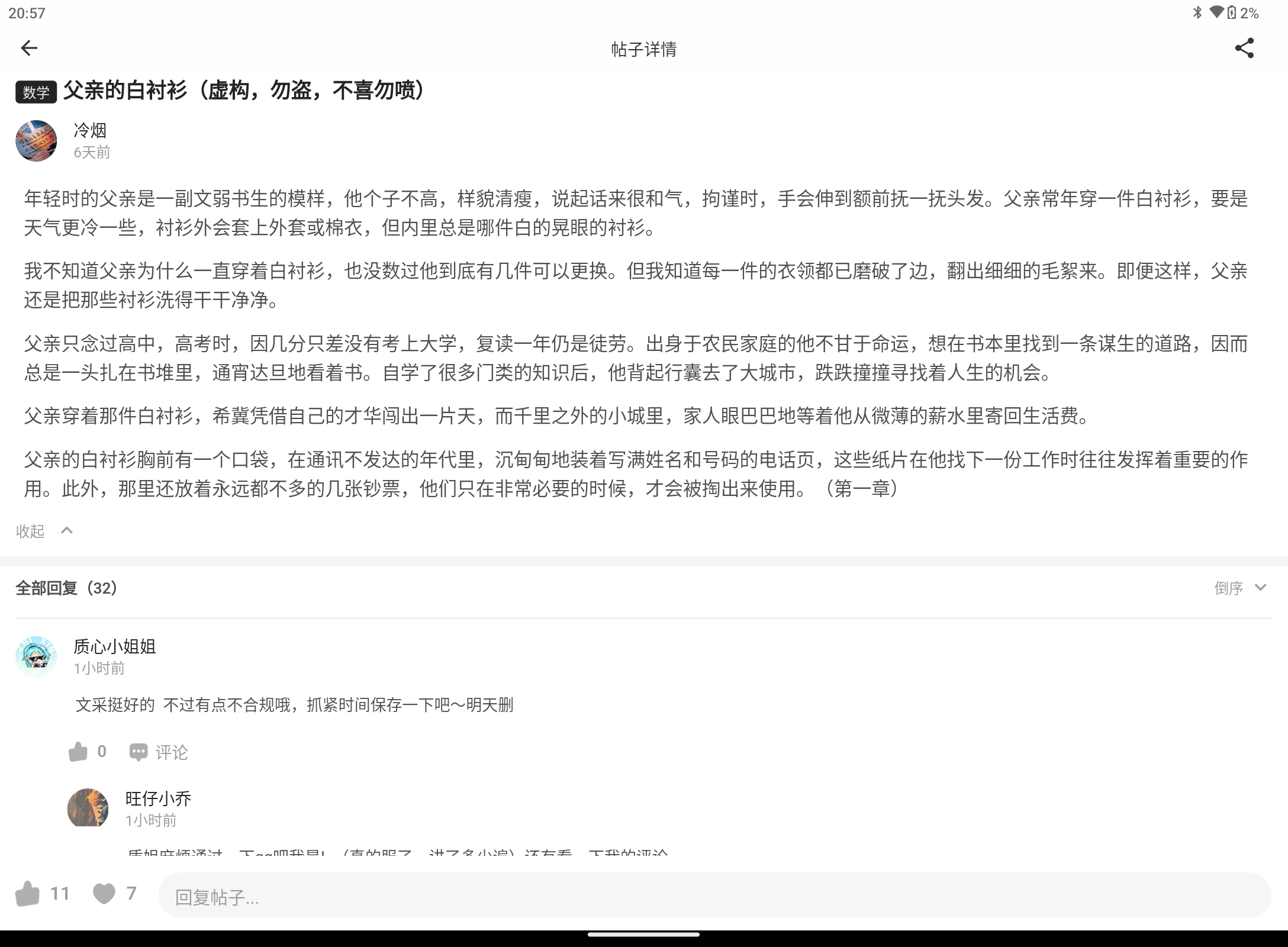 Screenshot_20250820-205751.png