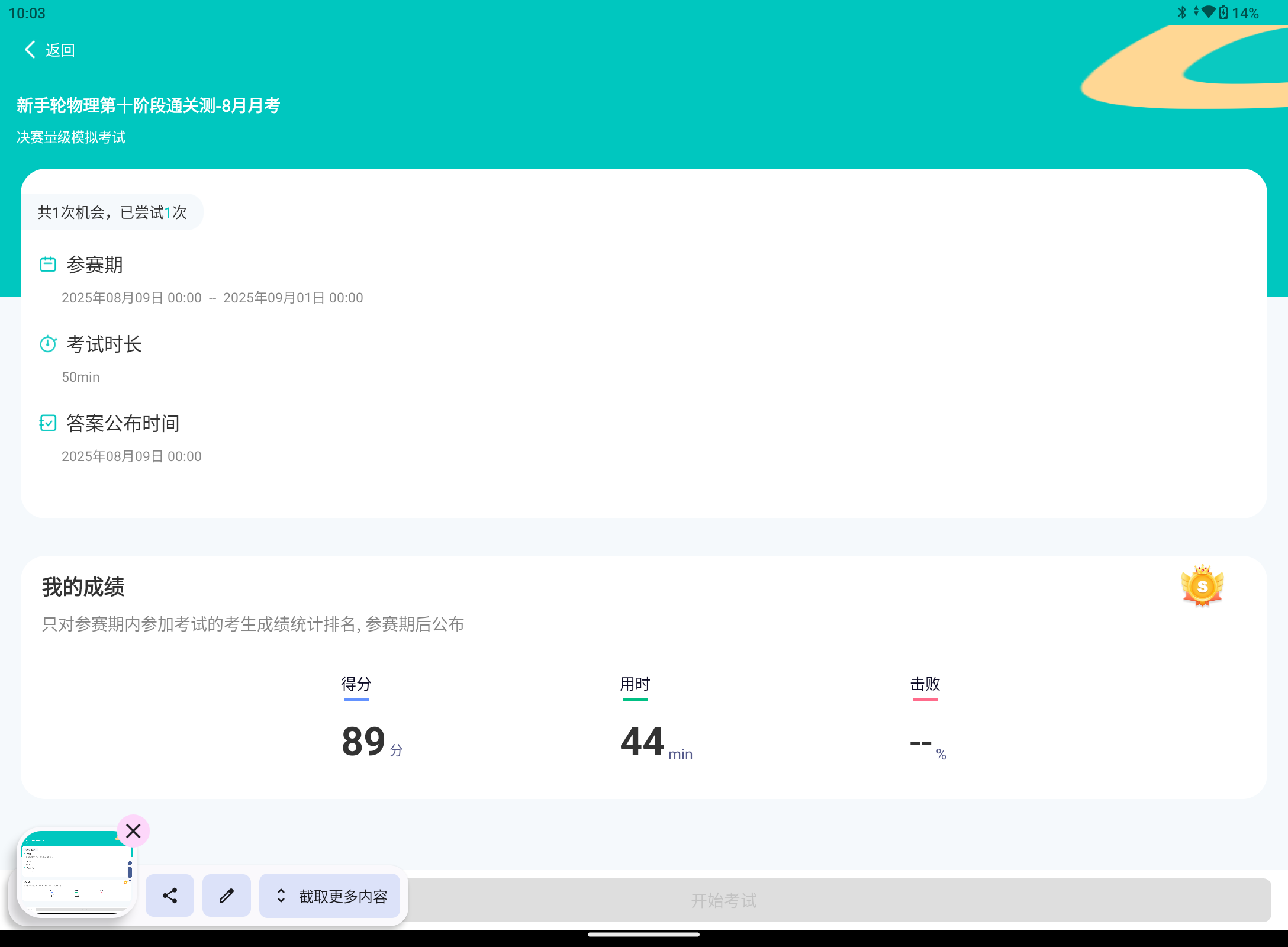 Screenshot_20250820-100350.png