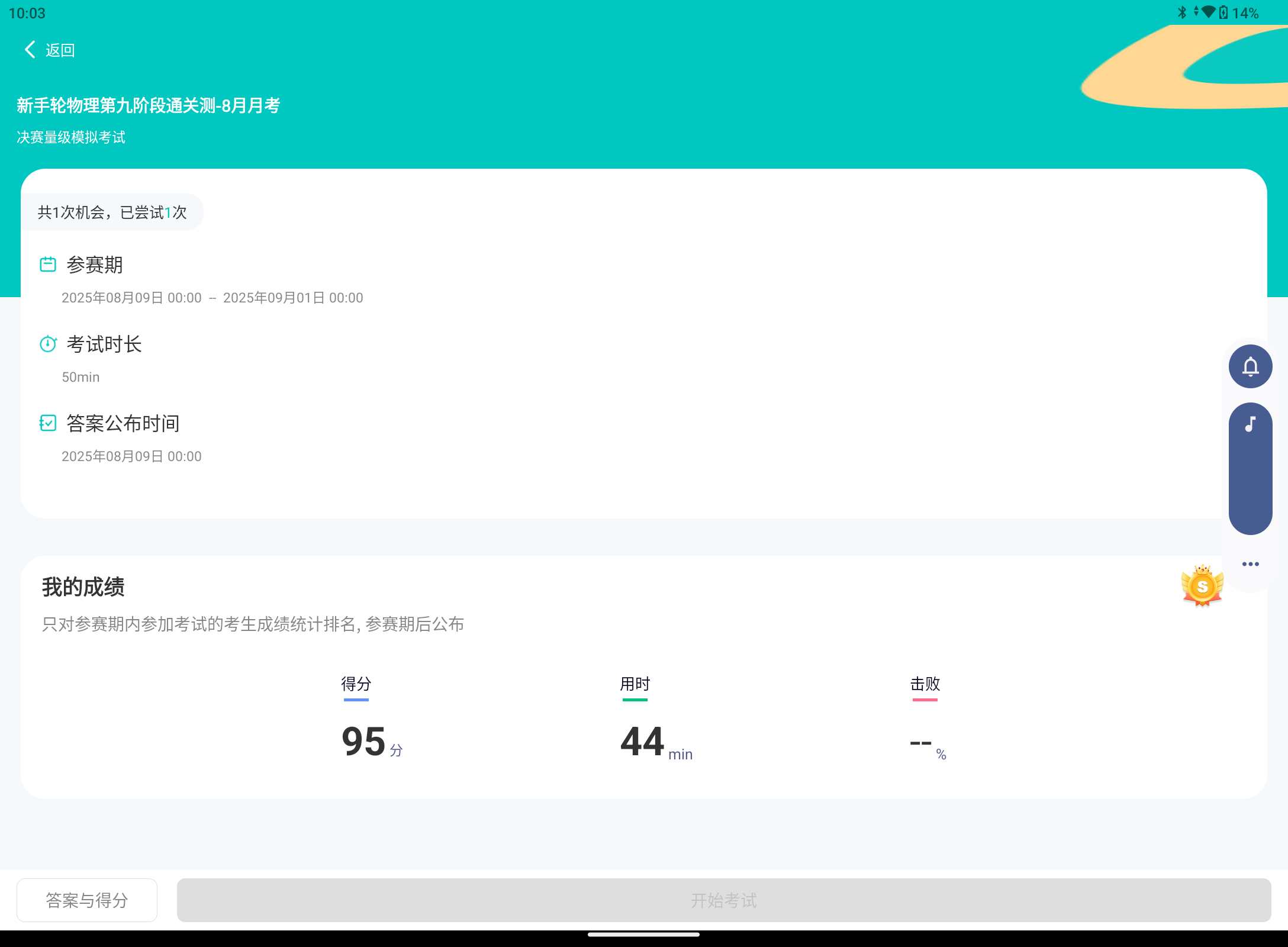 Screenshot_20250820-100348.png