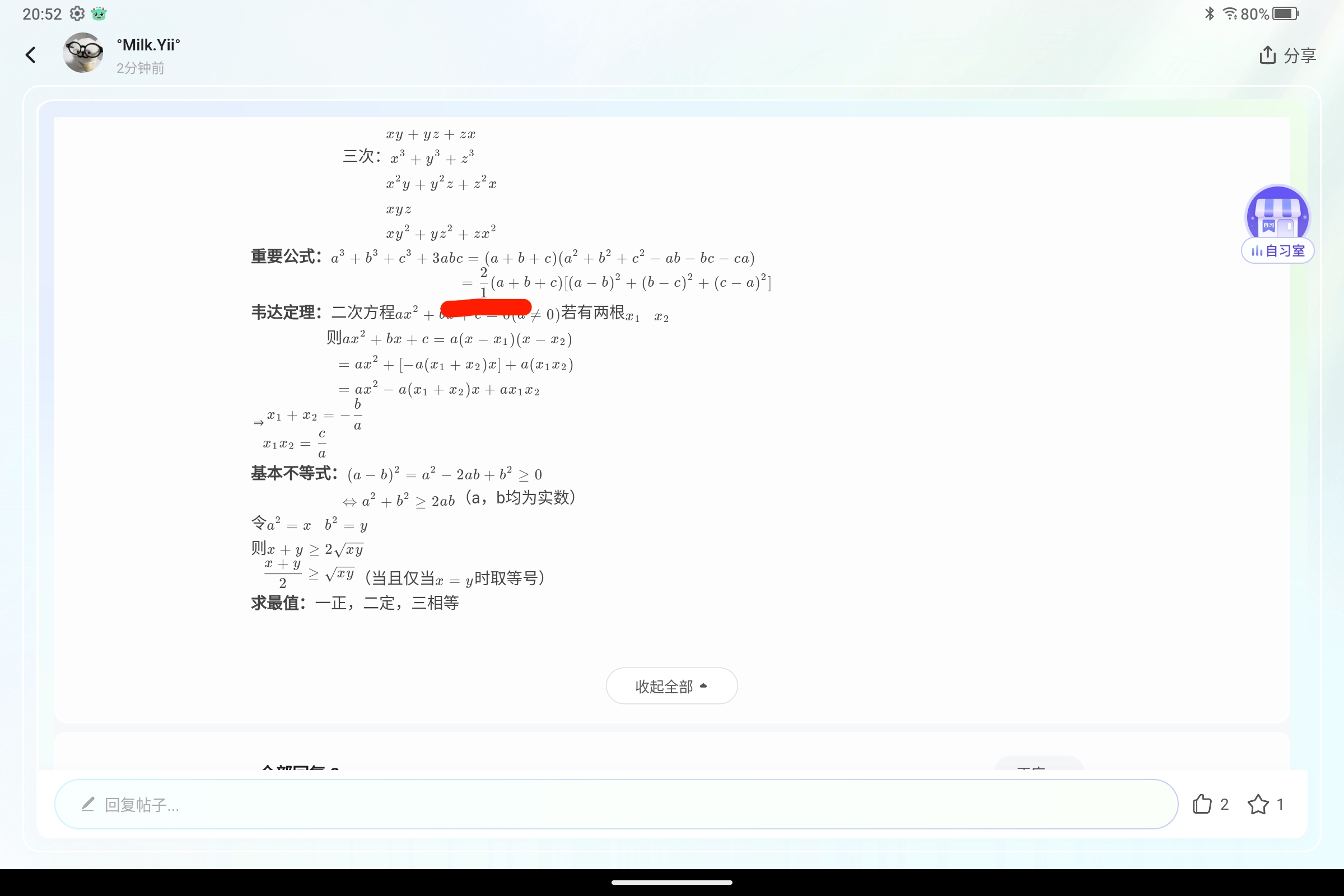 Screenshot_2025-08-20-20-52-54-447.jpg
