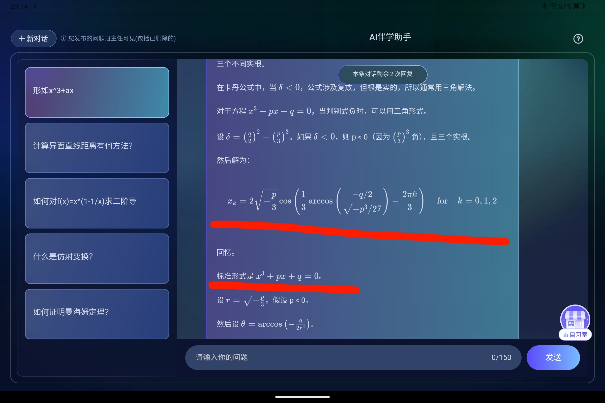 Screenshot_2025-08-20-20-14-13-181.jpg
