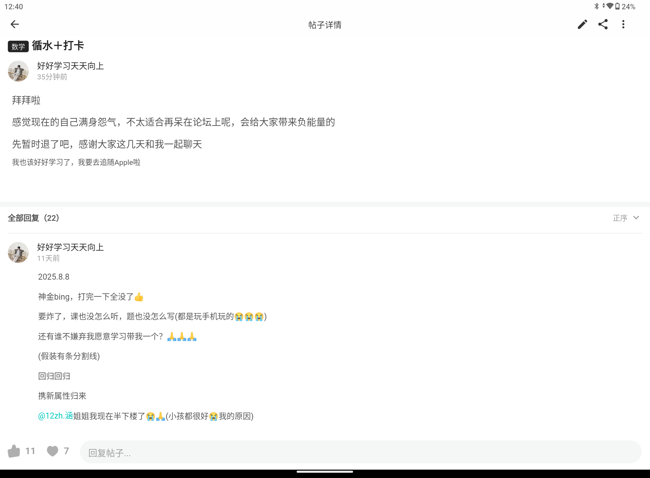Screenshot_20250820-124056.png
