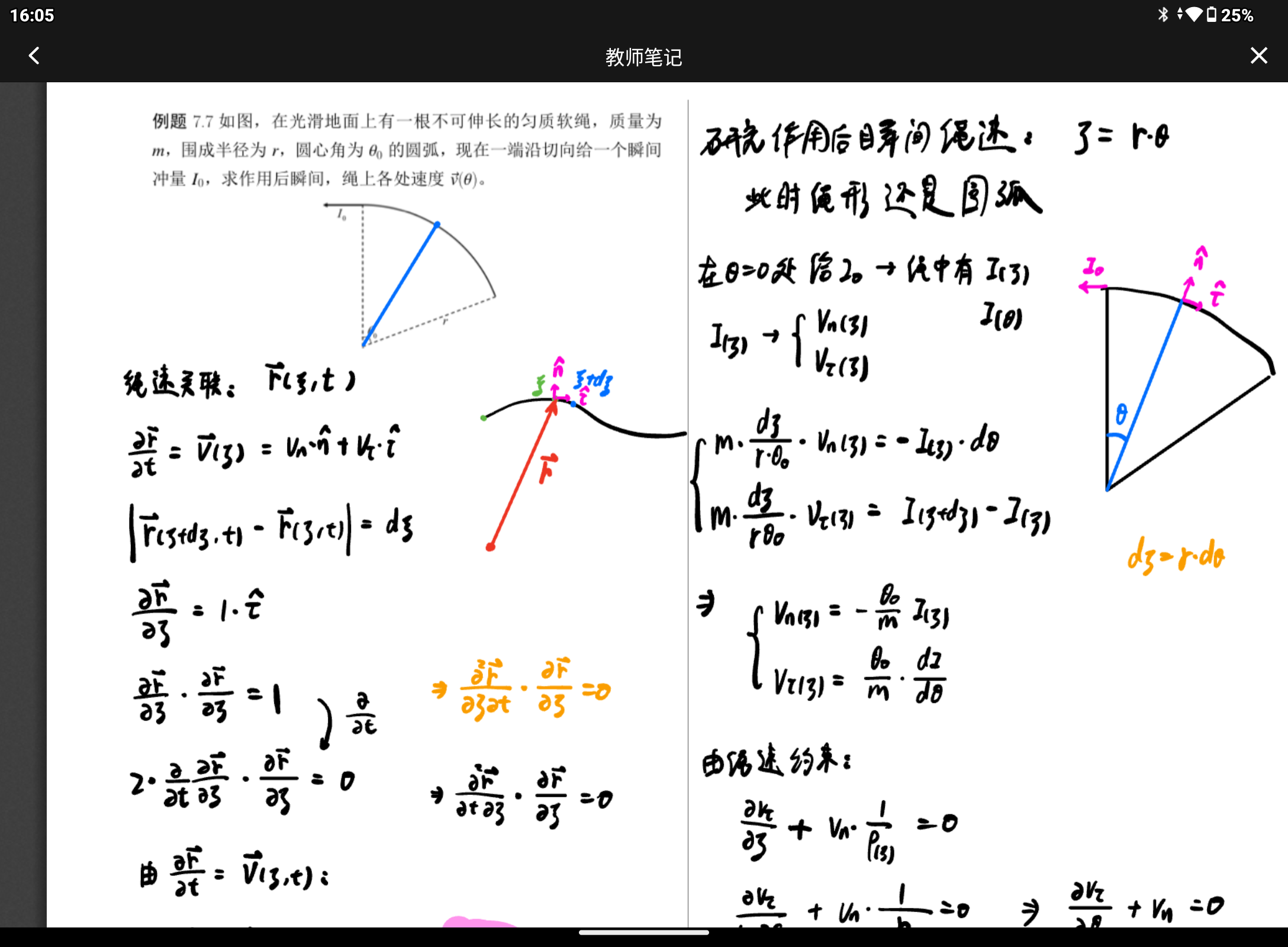 Screenshot_20250820-160559.png