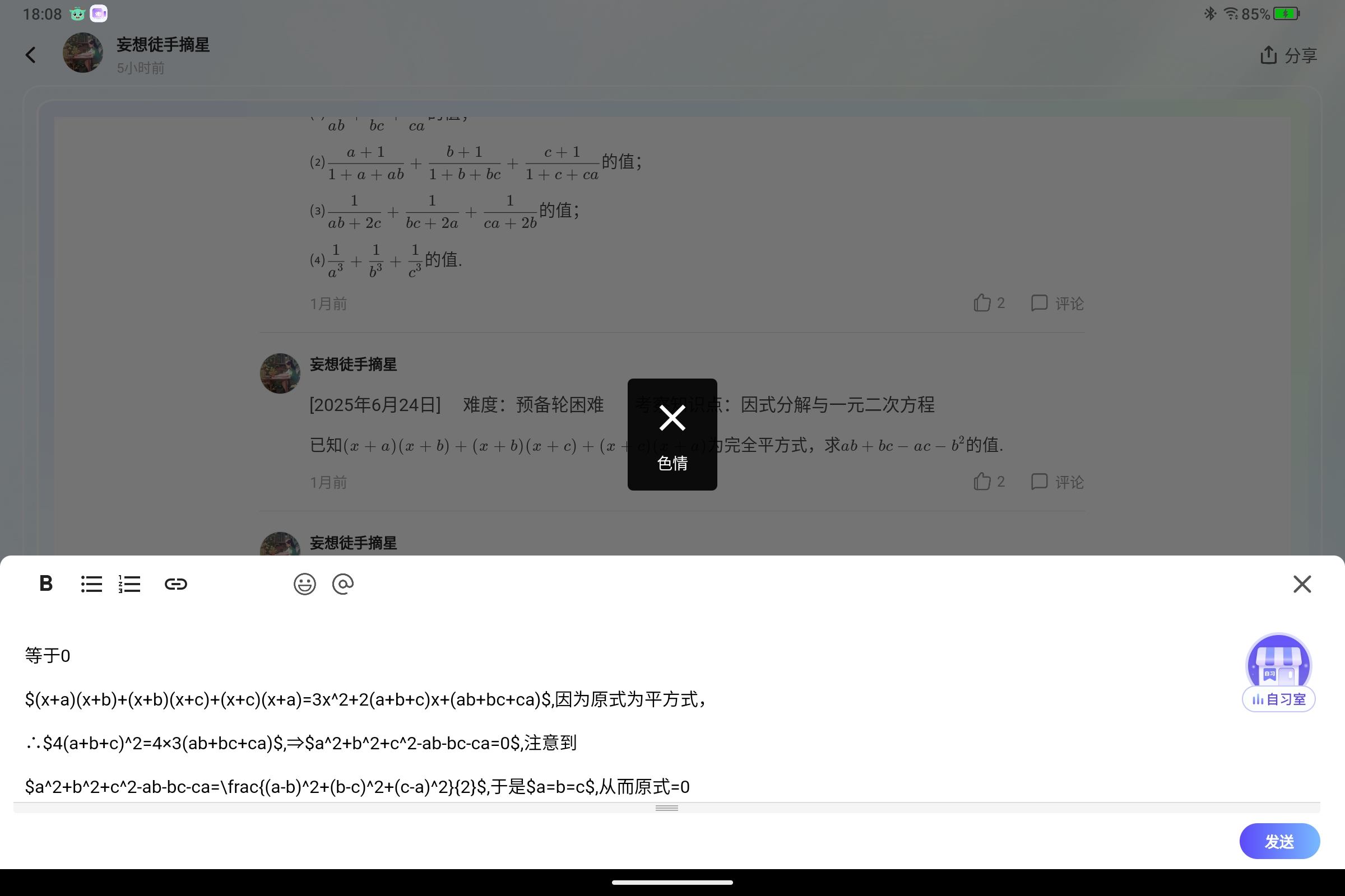 Screenshot_2025-08-20-18-08-07-554.jpg