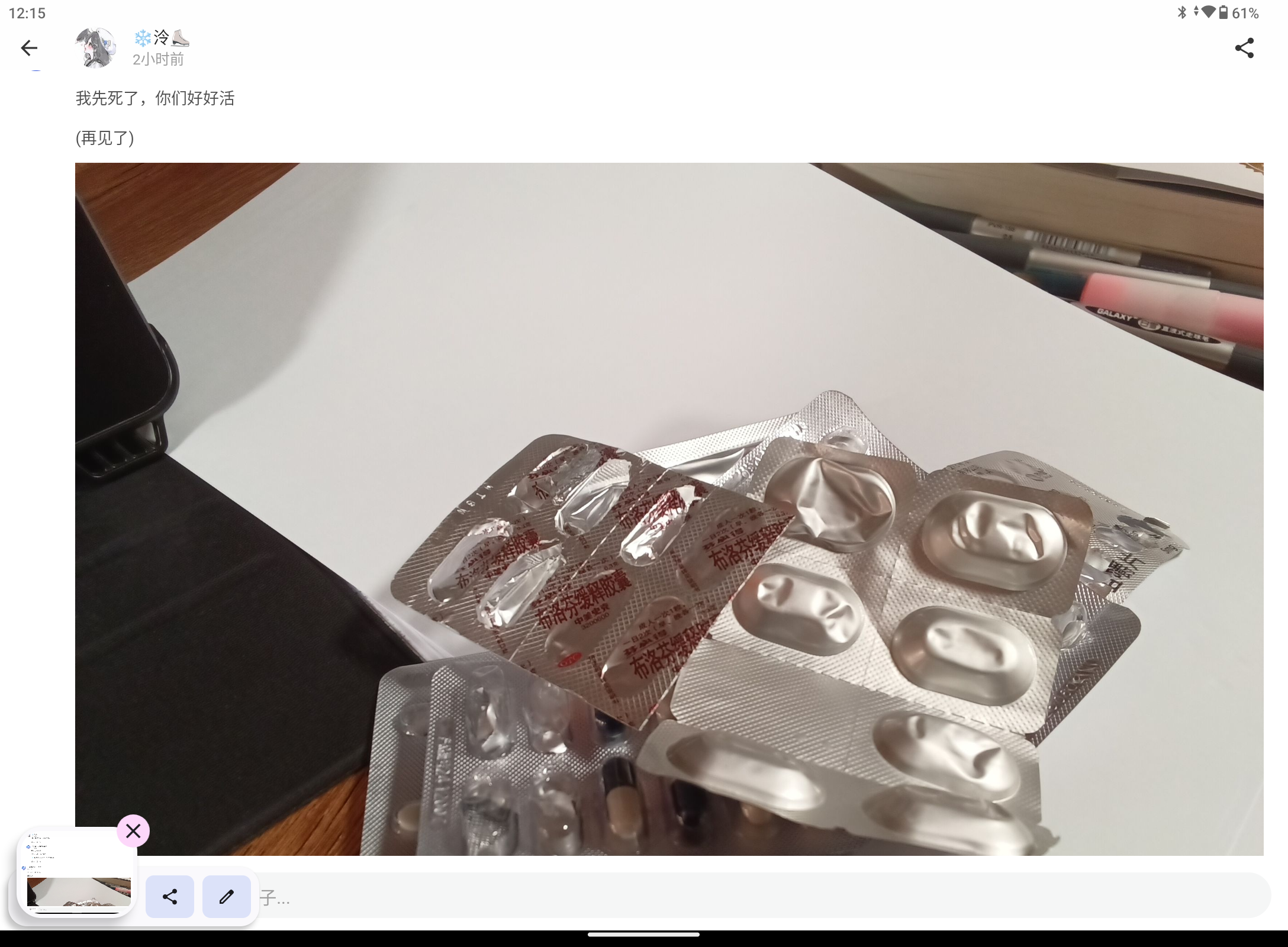 Screenshot_20250821-121558.png
