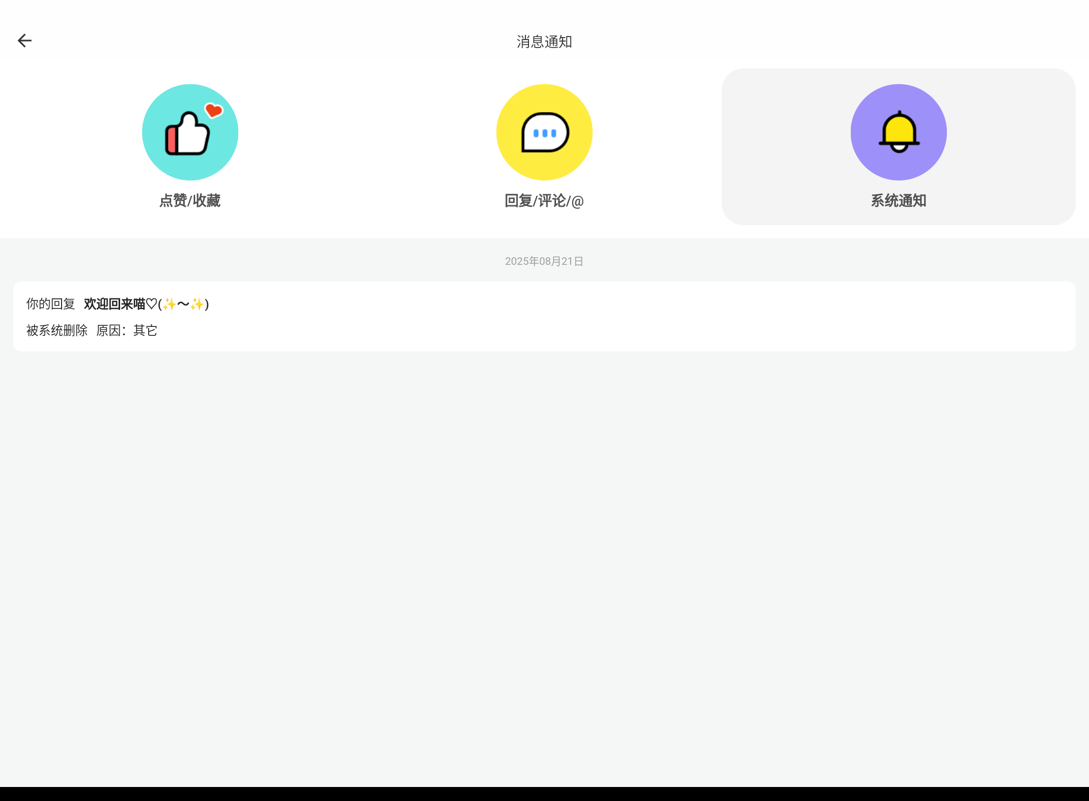 Screenshot_20250821-170720.png