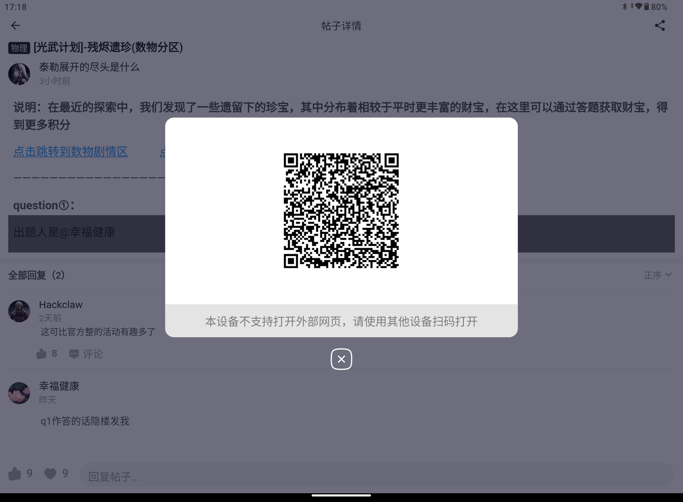 Screenshot_20250821-171853.png
