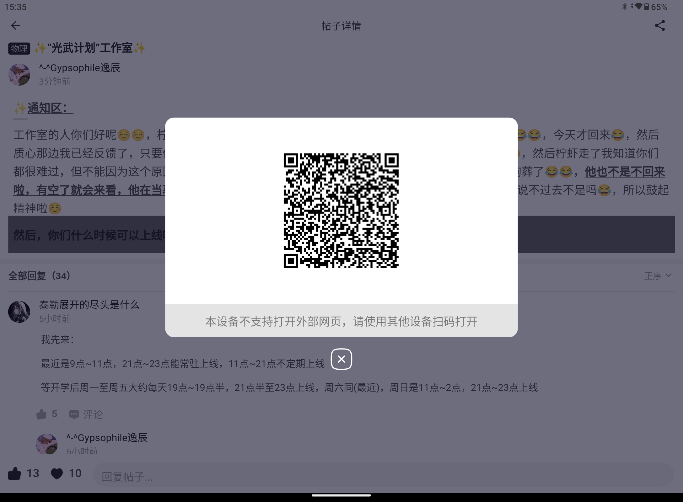 Screenshot_20250821-153505.png