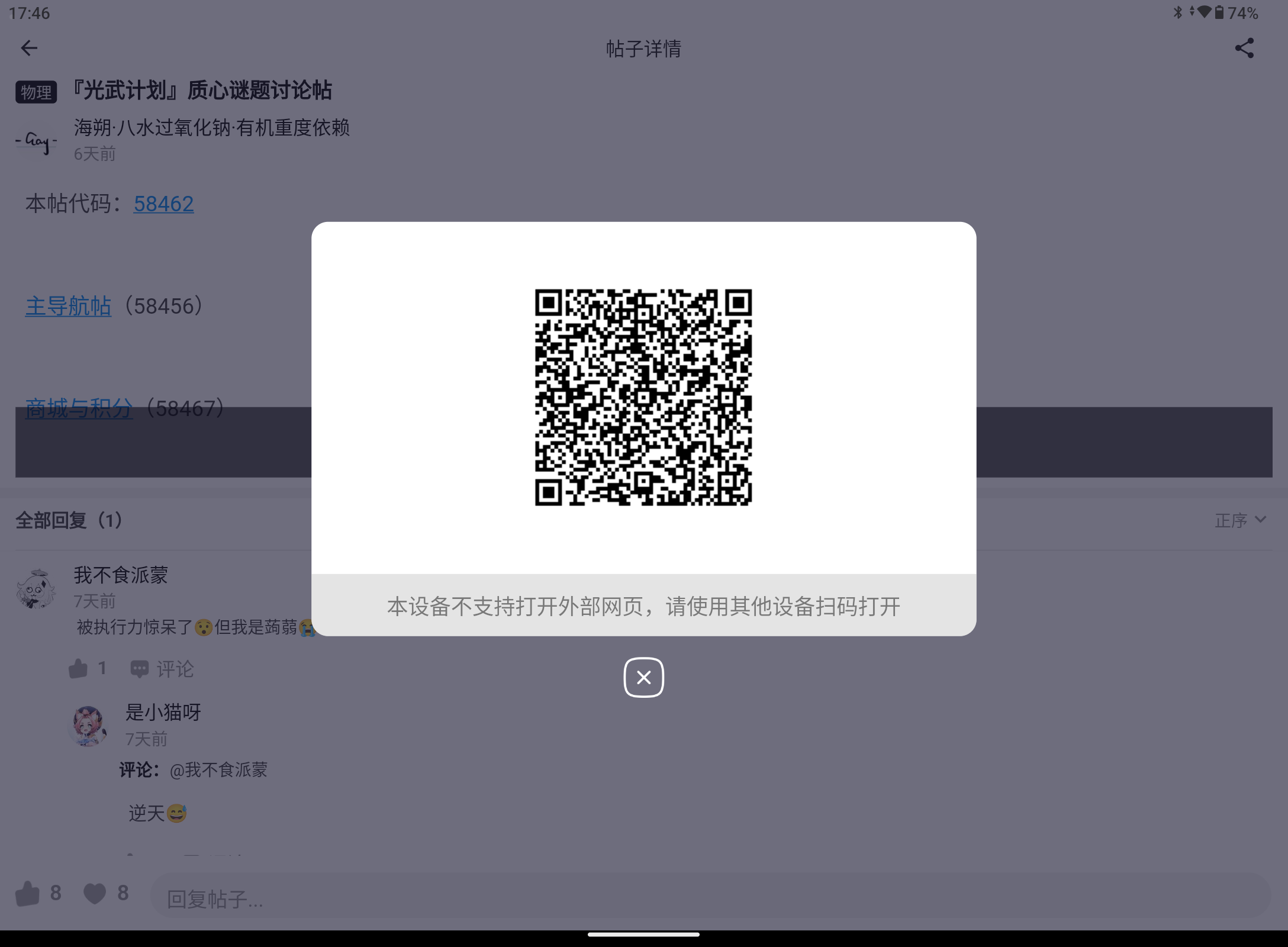 Screenshot_20250821-174614.png
