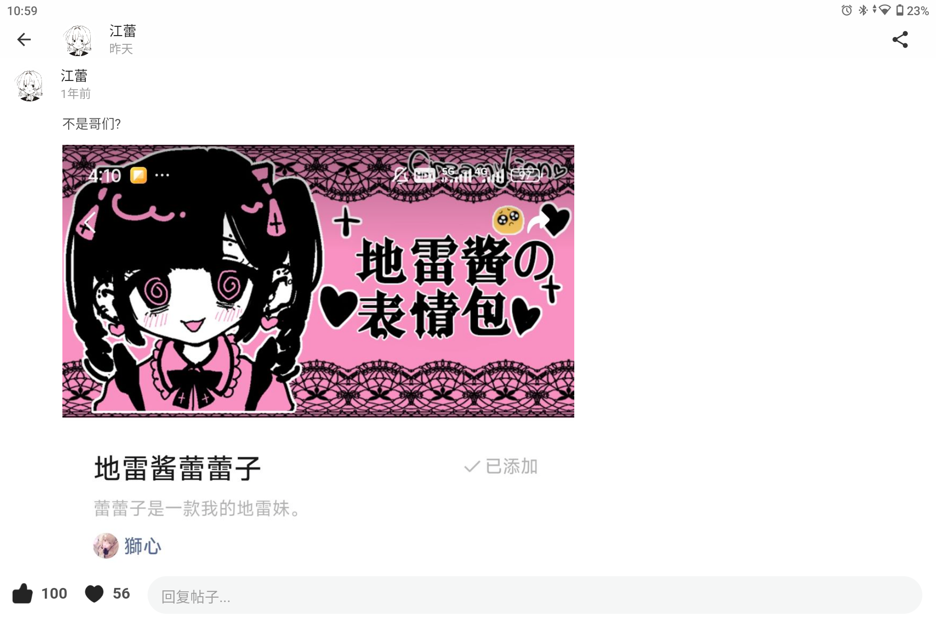 Screenshot_20250820-225907.png