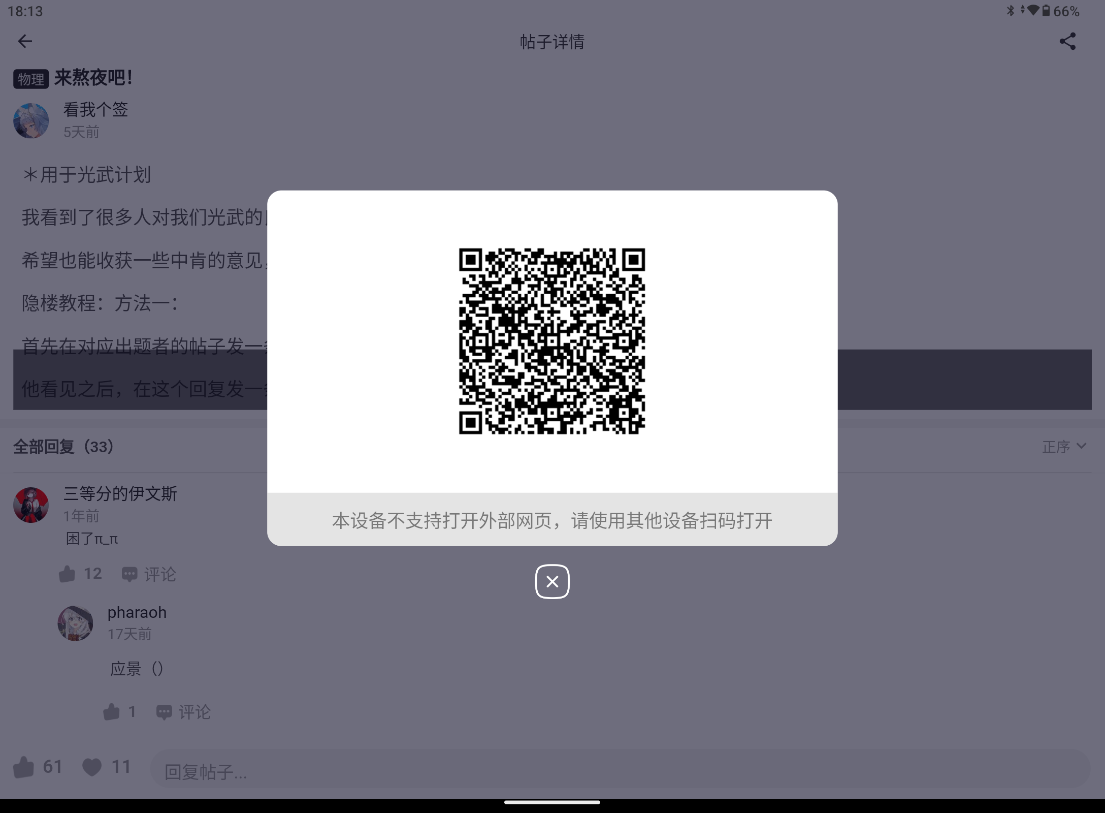 Screenshot_20250821-181355.png