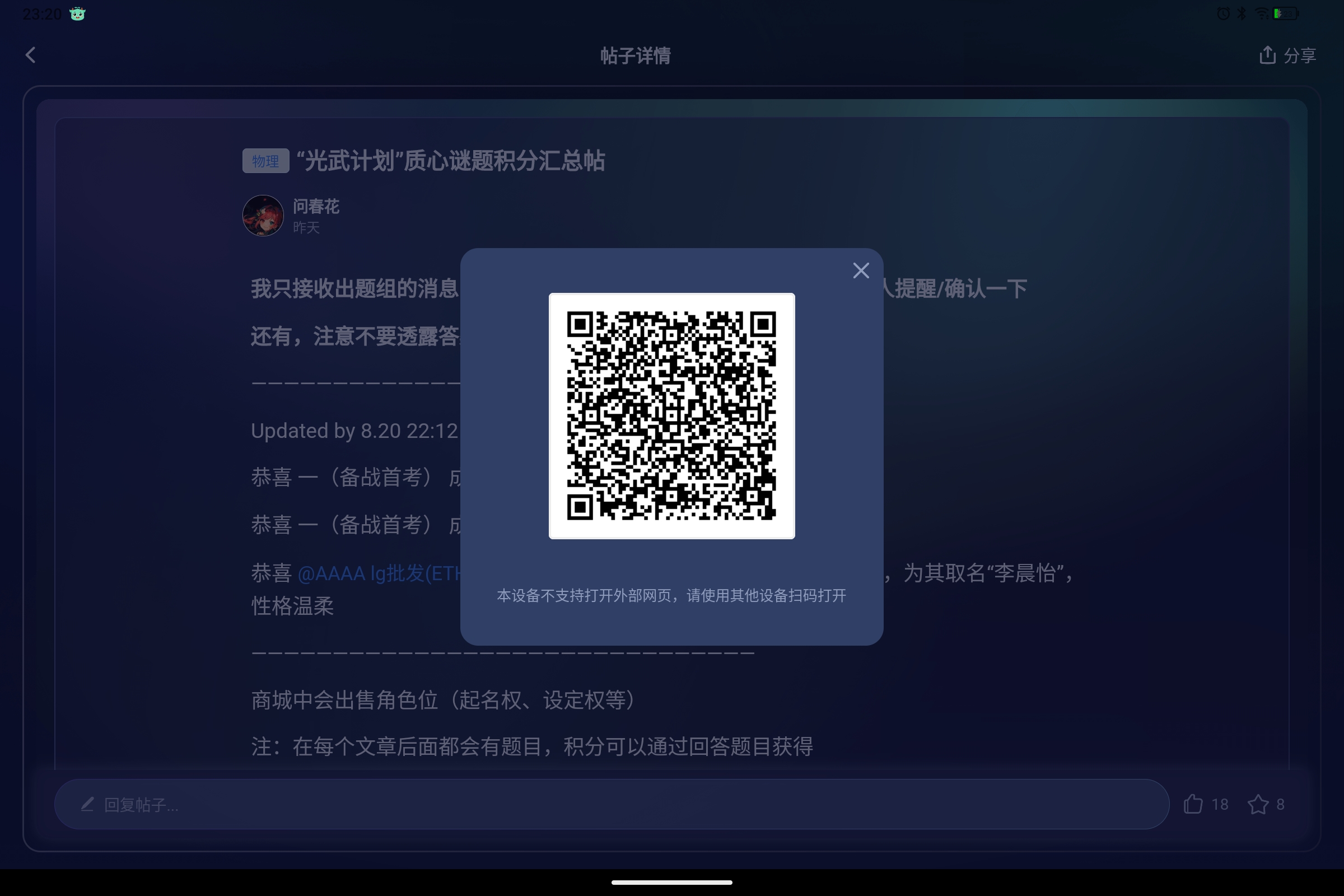 Screenshot_2025-08-21-23-20-12-906.jpg