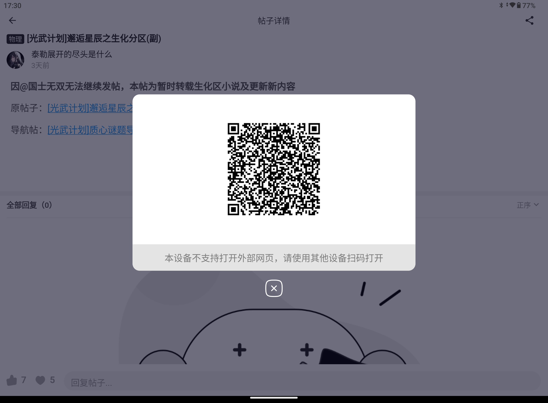 Screenshot_20250821-173050.png