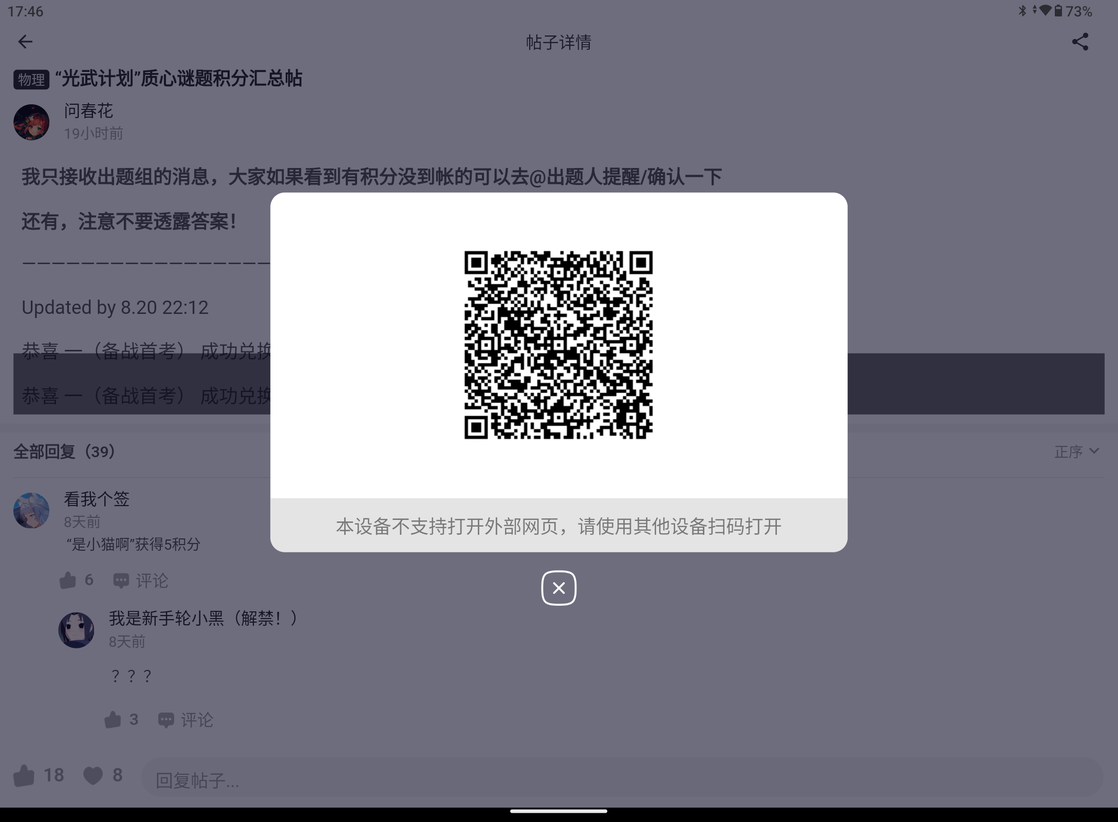 Screenshot_20250821-174623.png