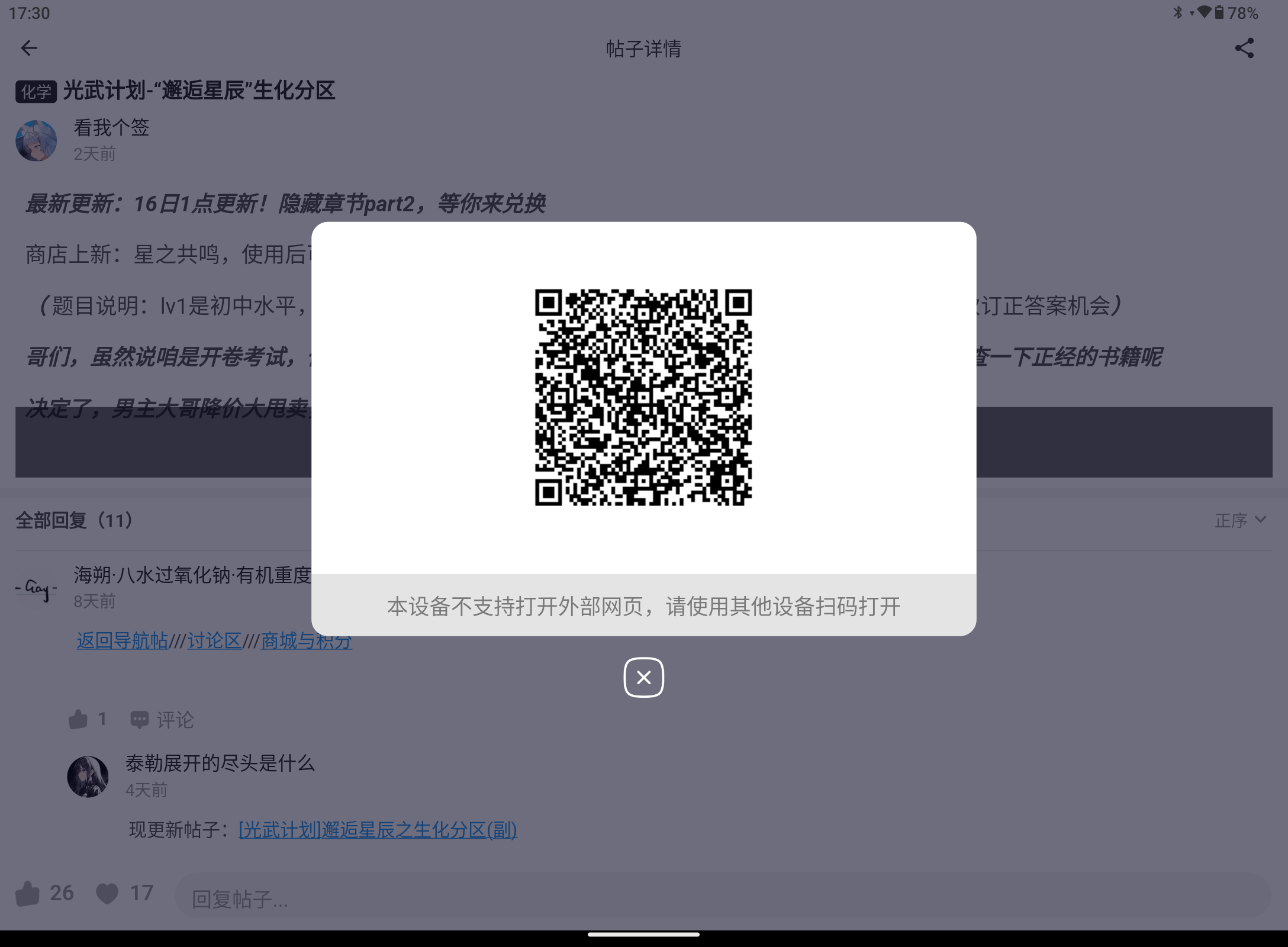 Screenshot_20250821-173017.png