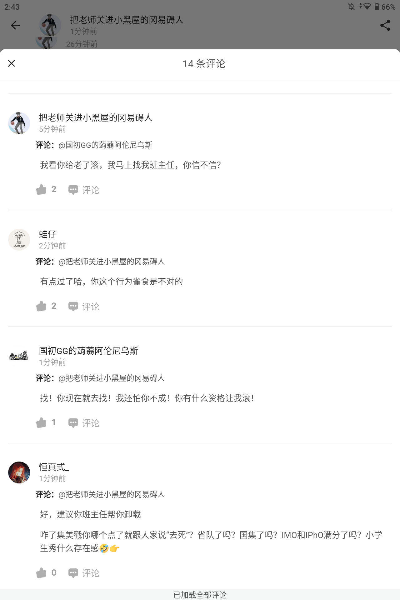 Screenshot_20230903-144345.png