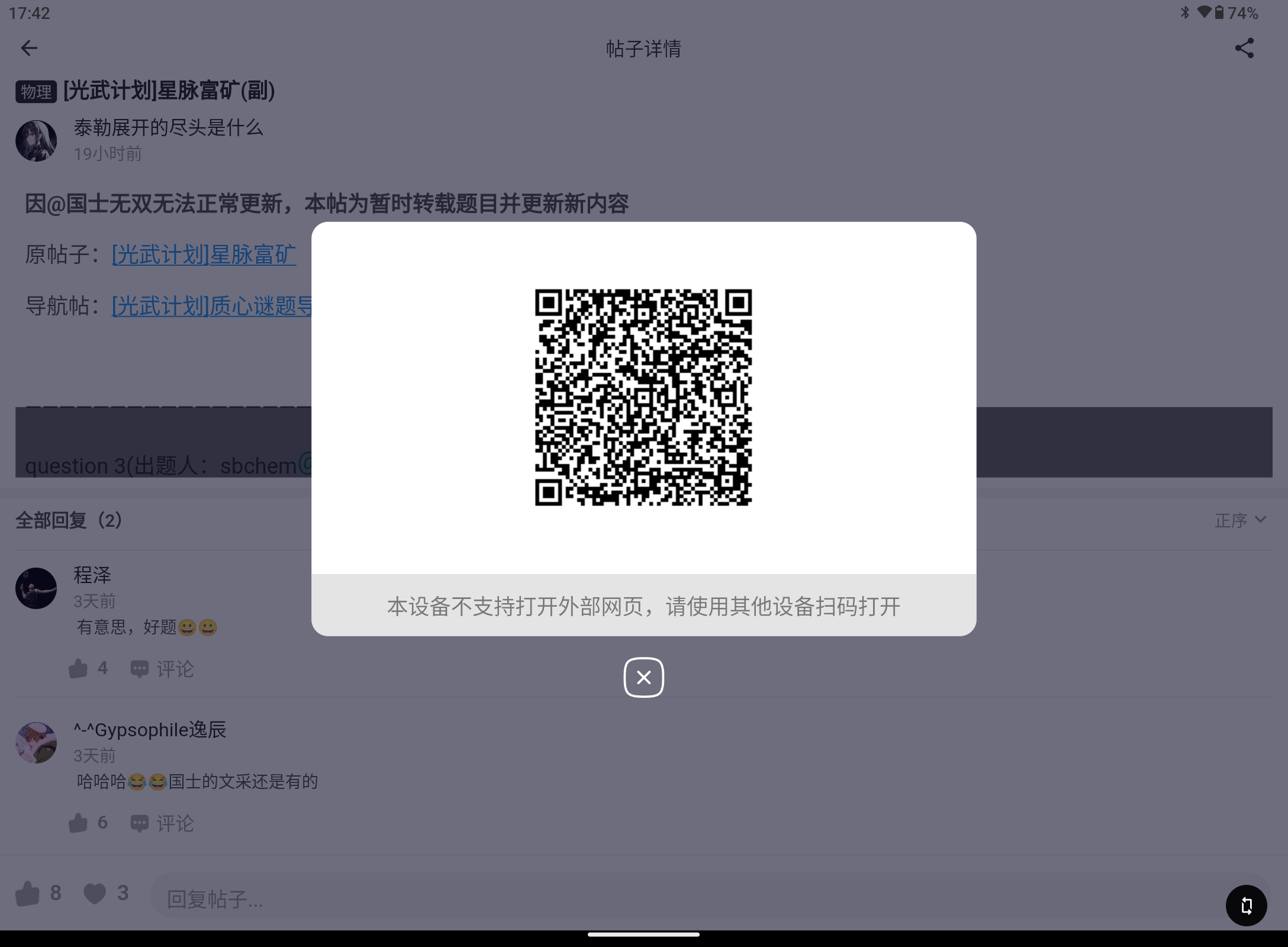 Screenshot_20250821-174253.png
