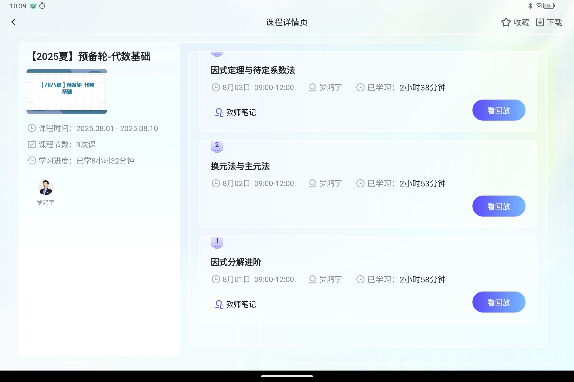 Screenshot_2025-08-22-10-39-08-994.jpg