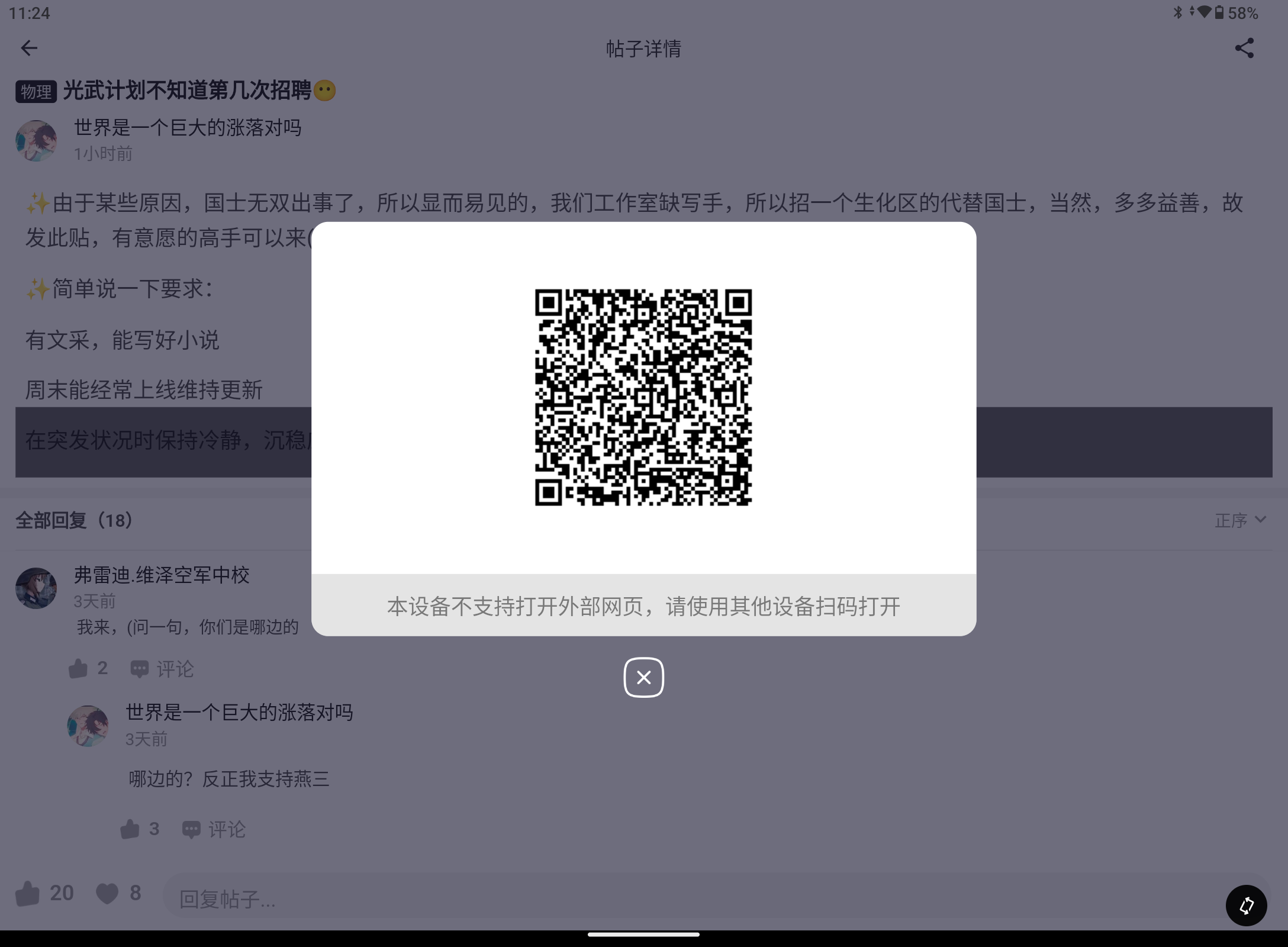 Screenshot_20250822-112404.png