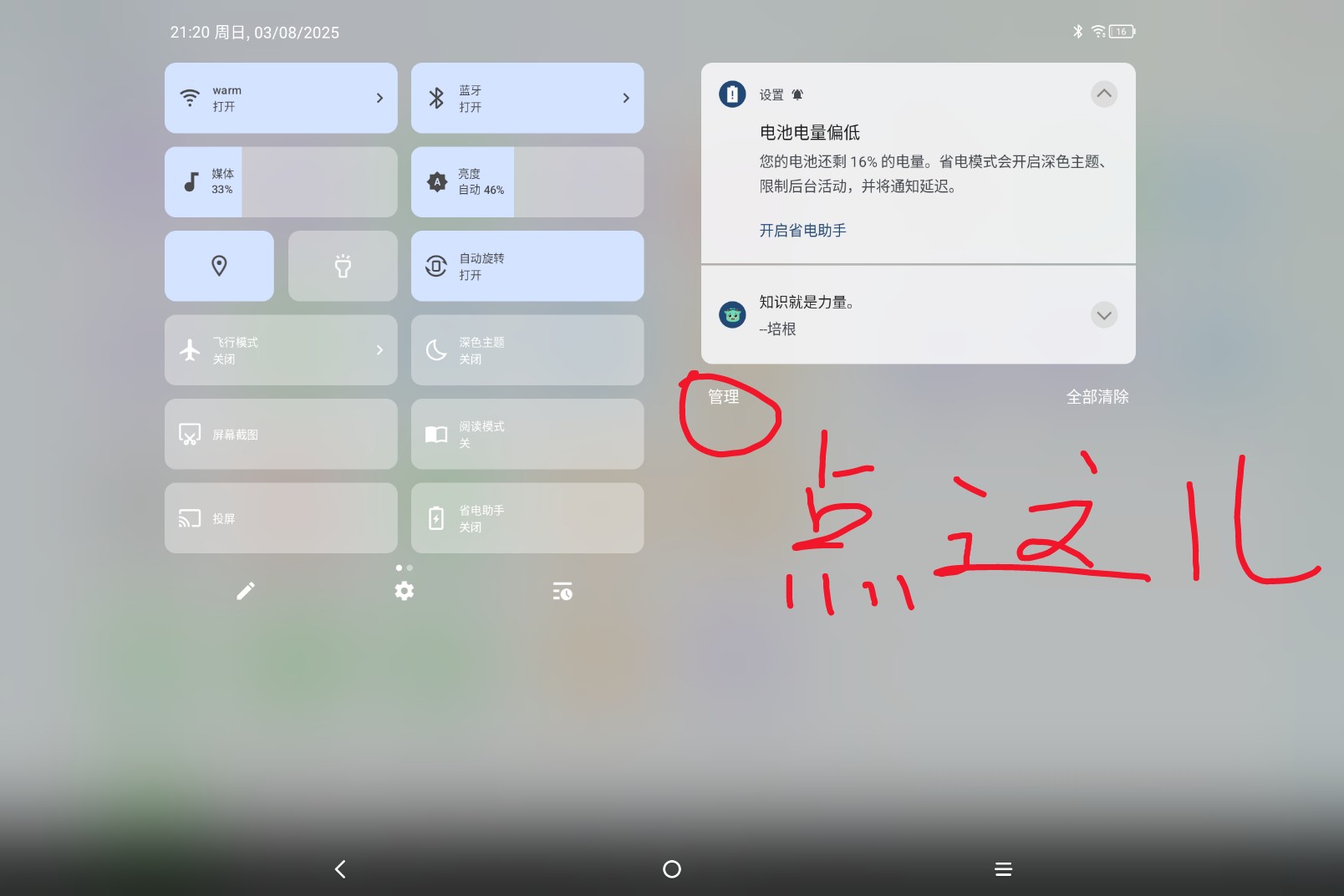 Screenshot_2025-08-03-21-20-42-052_1.jpg