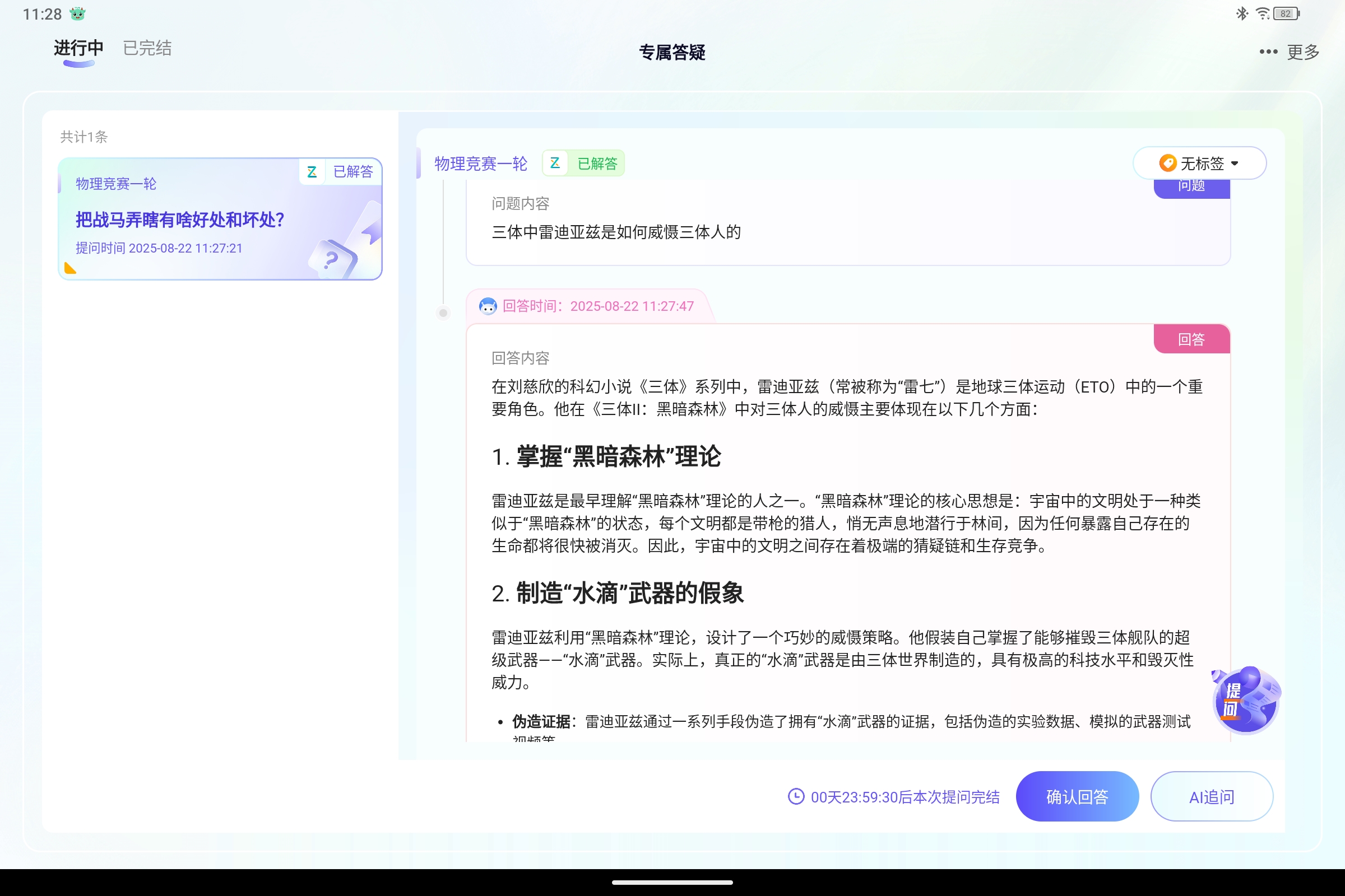 Screenshot_2025-08-22-11-28-16-540.jpg