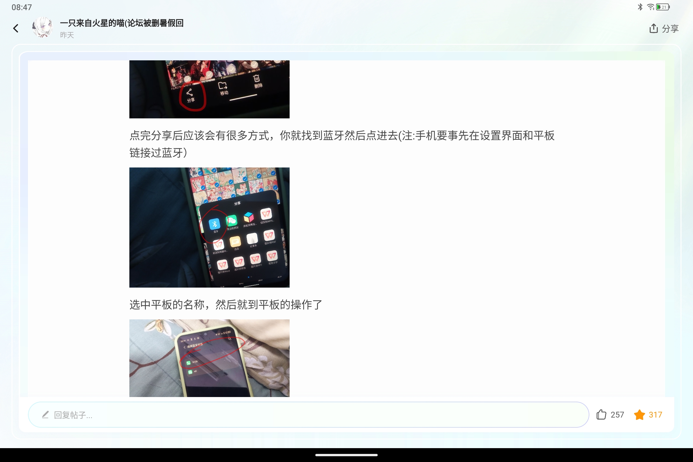 Screenshot_2025-08-22-08-47-22-786.jpg