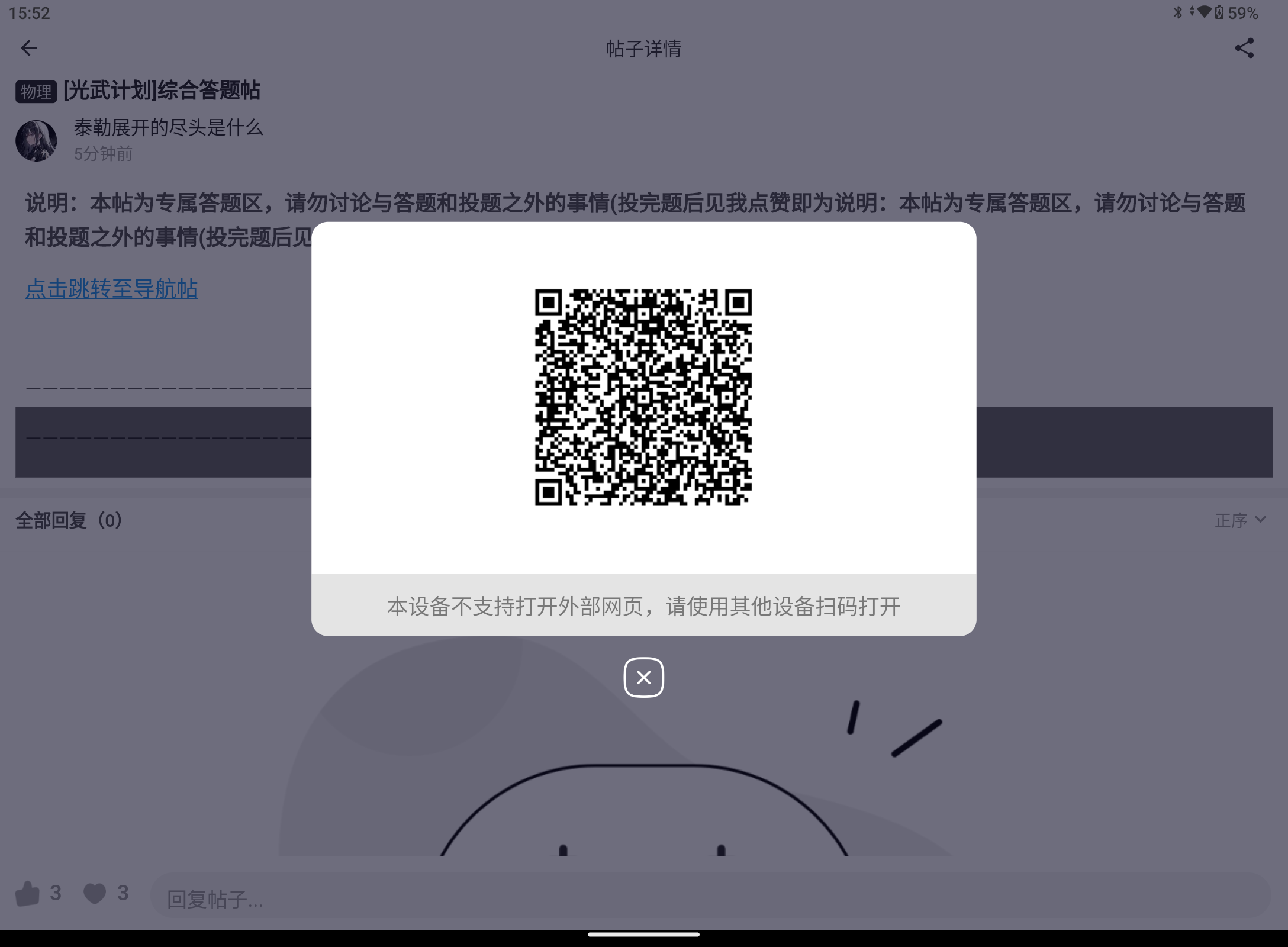 Screenshot_20250822-155205.png