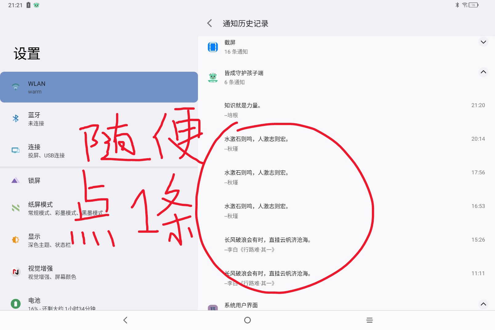 Screenshot_2025-08-03-21-21-47-628_1.jpg
