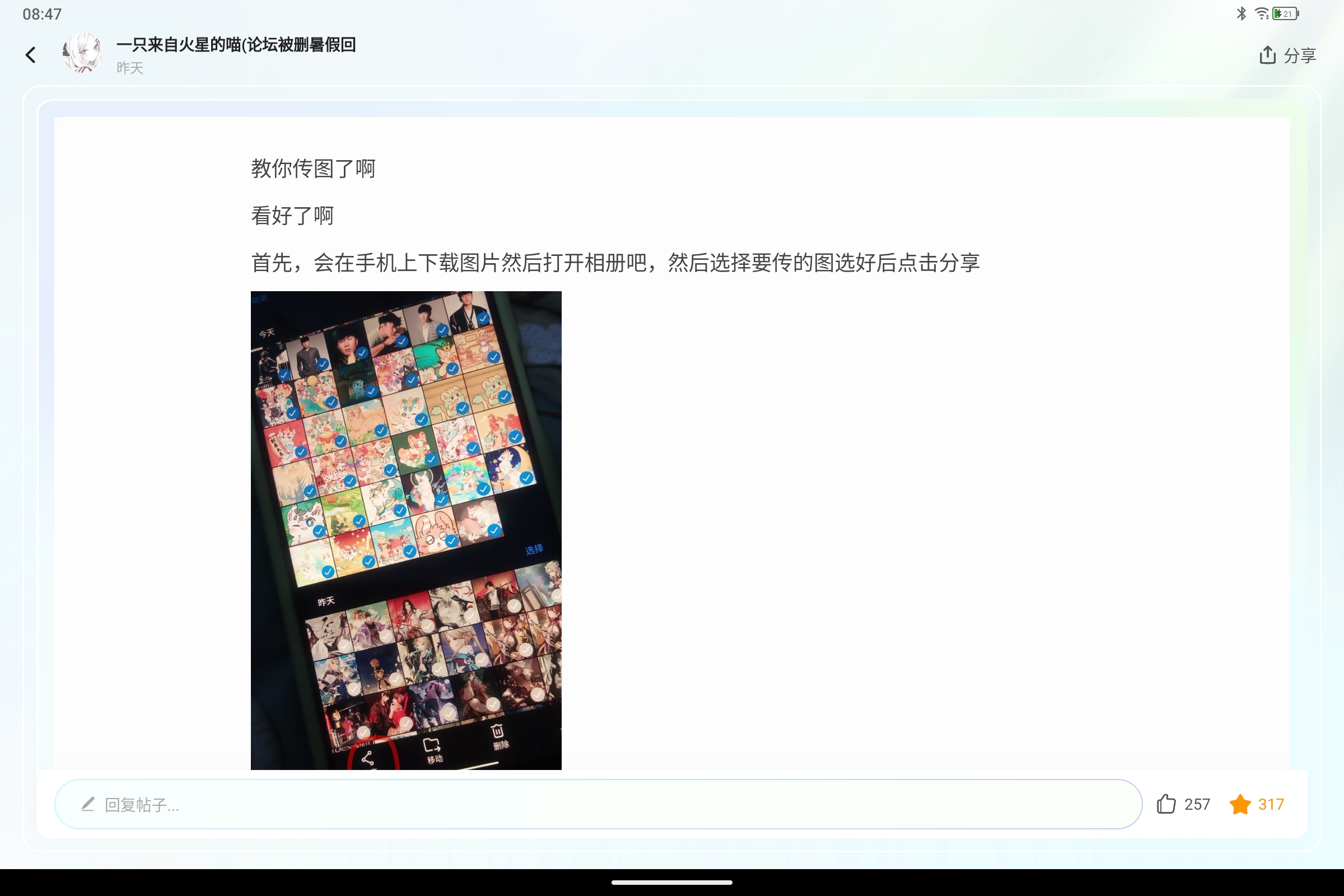 Screenshot_2025-08-22-08-47-17-211.jpg