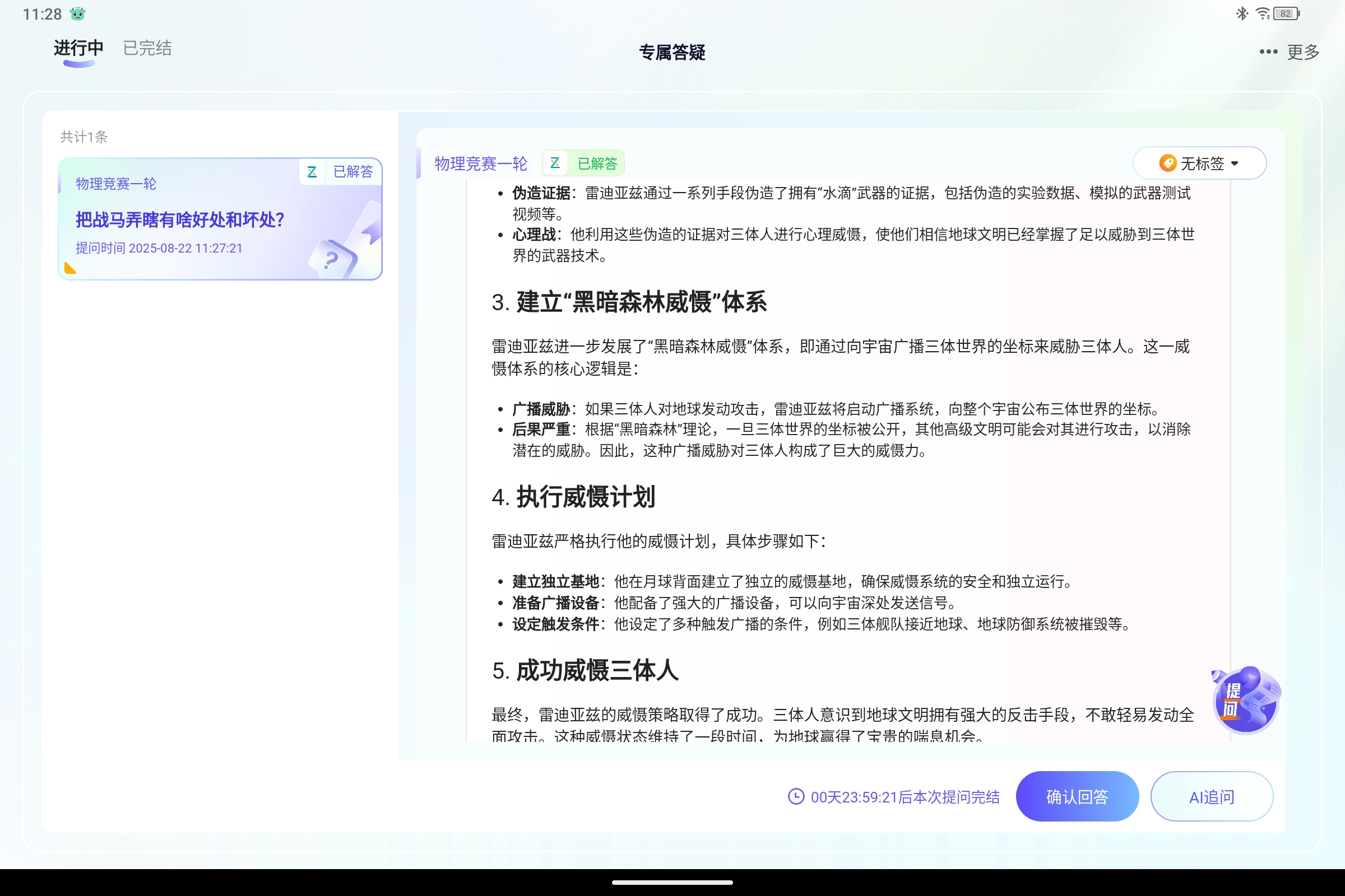 Screenshot_2025-08-22-11-28-25-477.jpg