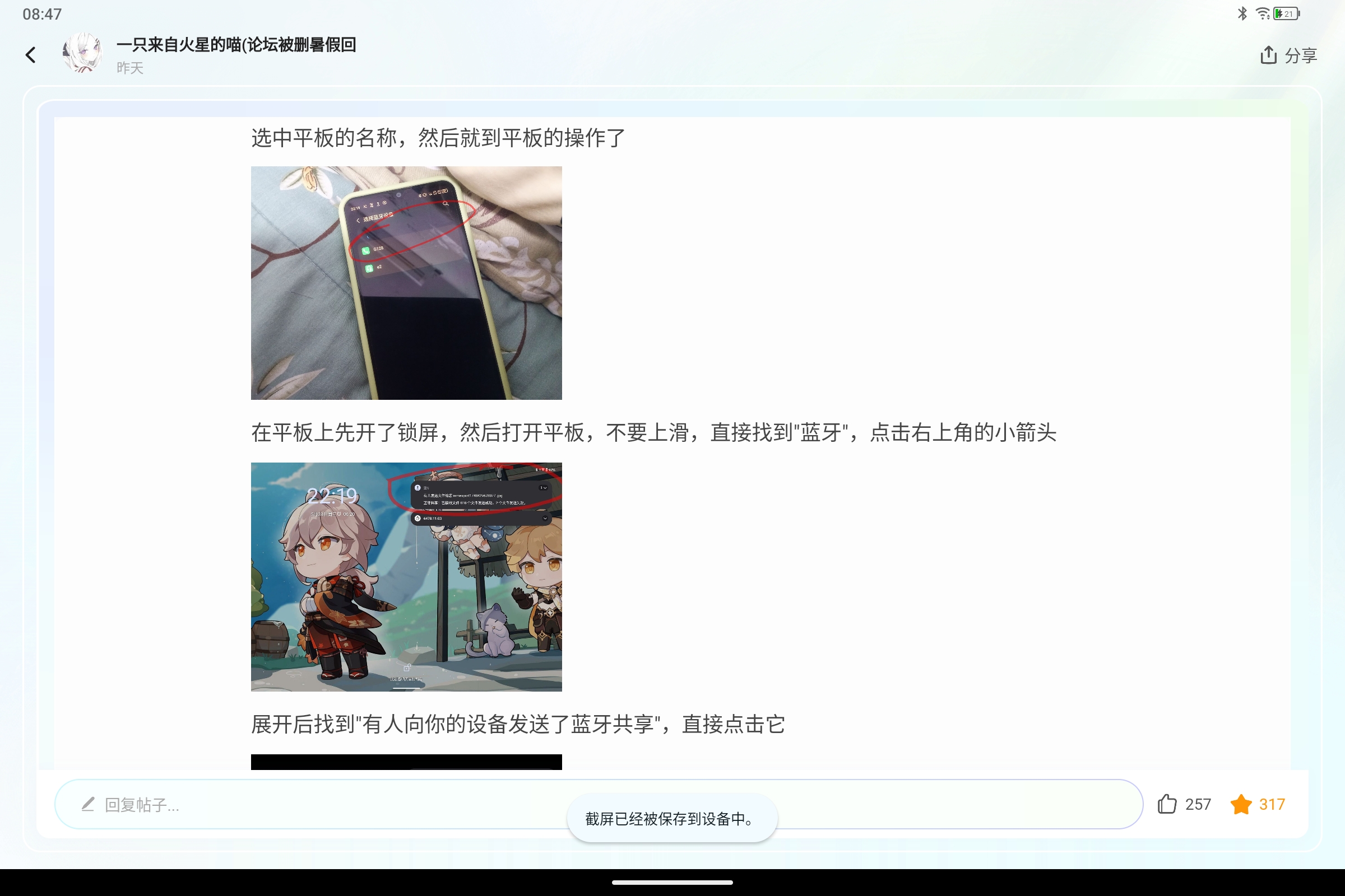 Screenshot_2025-08-22-08-47-26-351.jpg