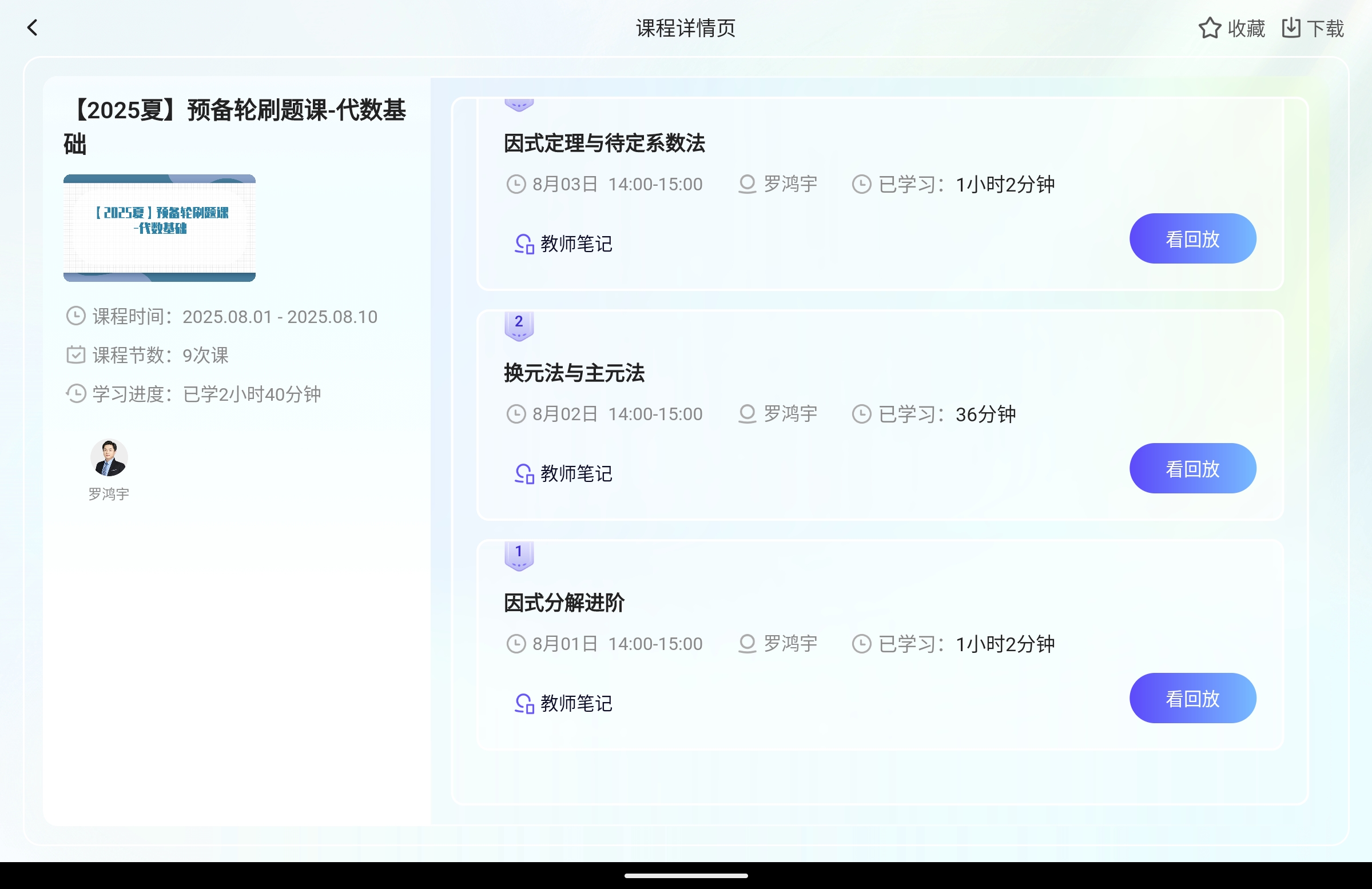 Screenshot_2025-08-22-10-38-51-094.jpg